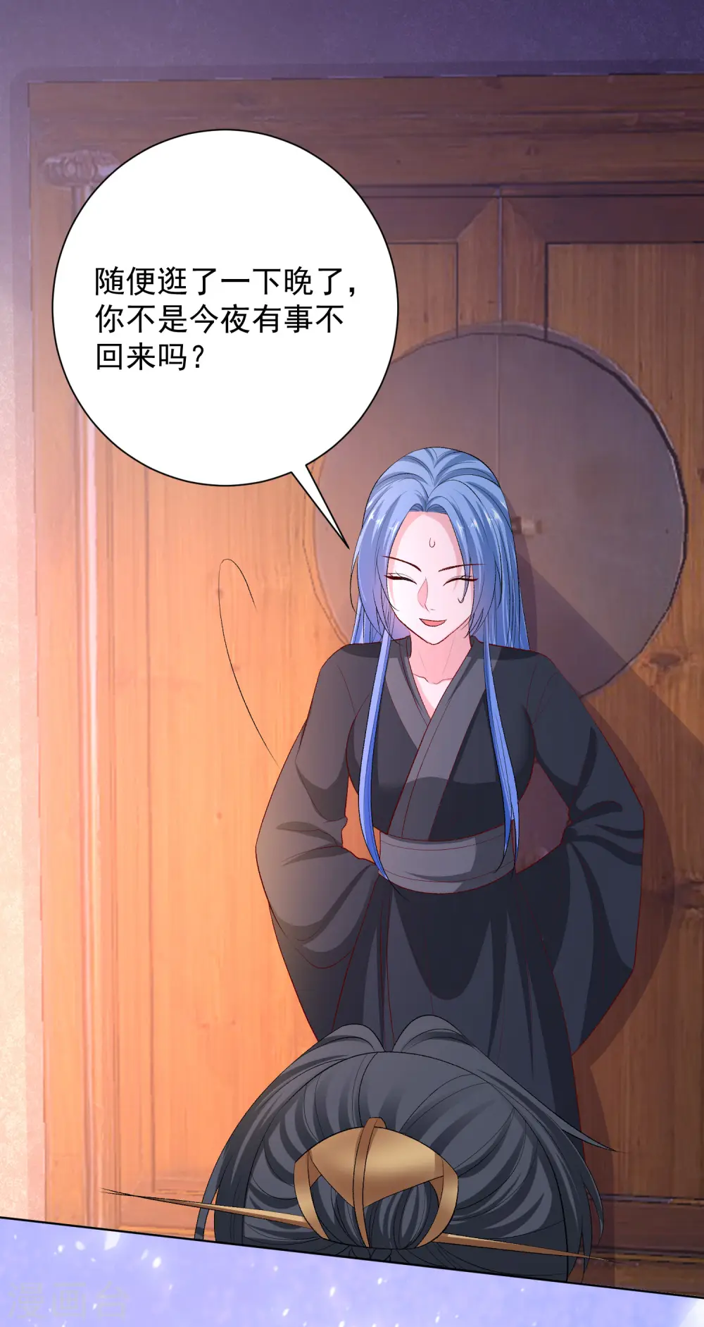 第258话 伪装 第28页