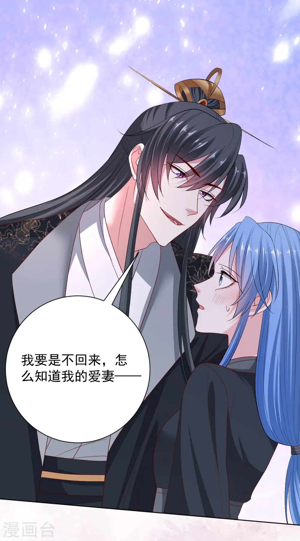 第258话 伪装 第29页
