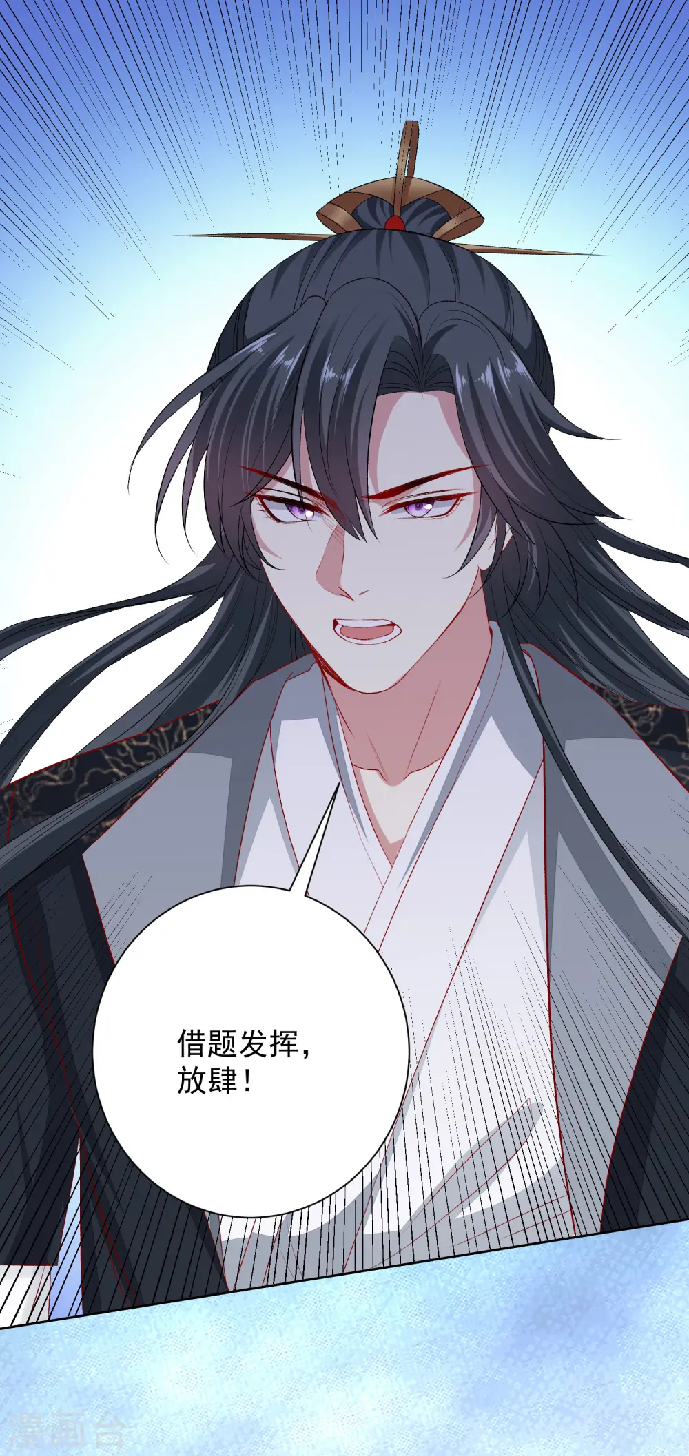 第256话 指挥夫君 第2页