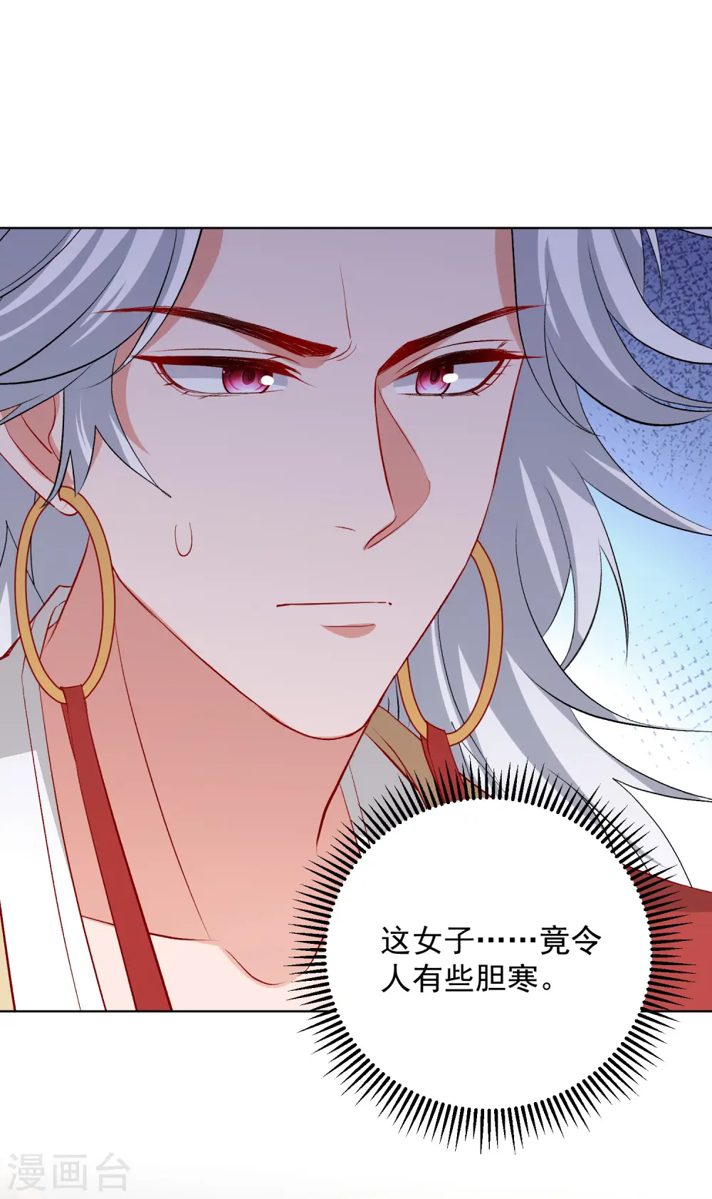 第256话 指挥夫君 第7页
