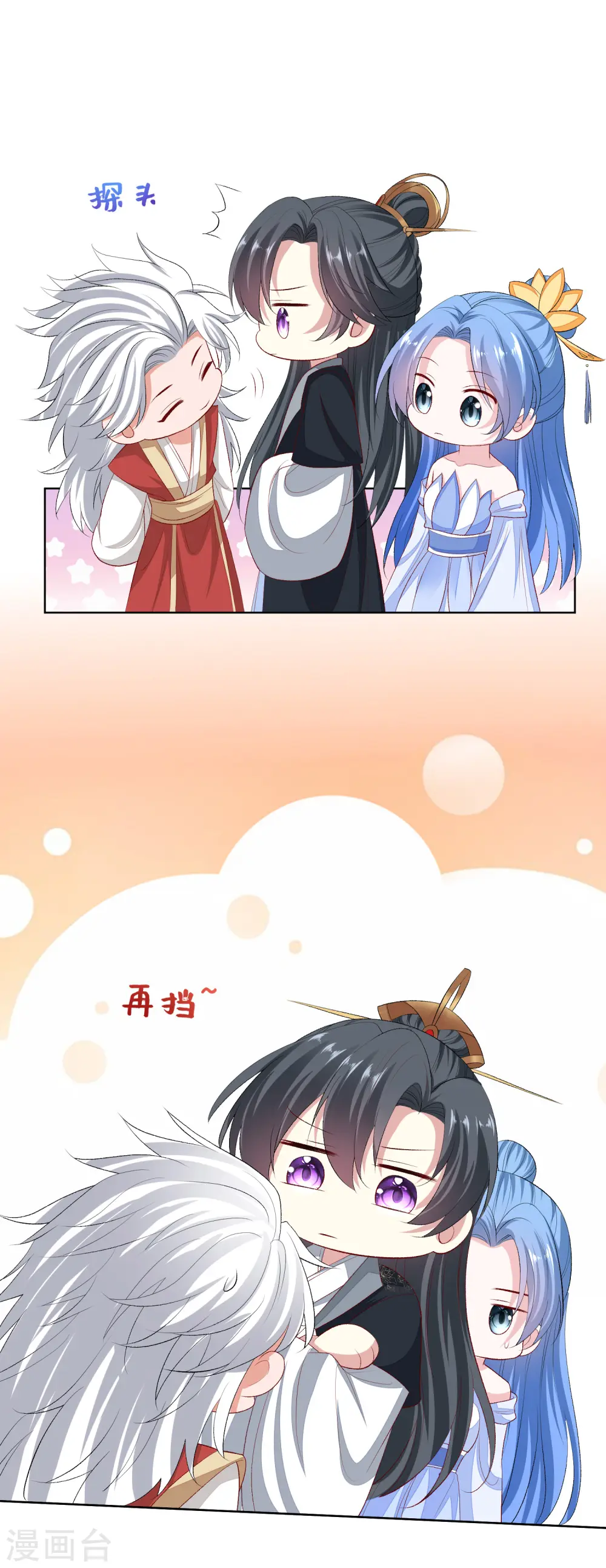 第256话 指挥夫君 第10页