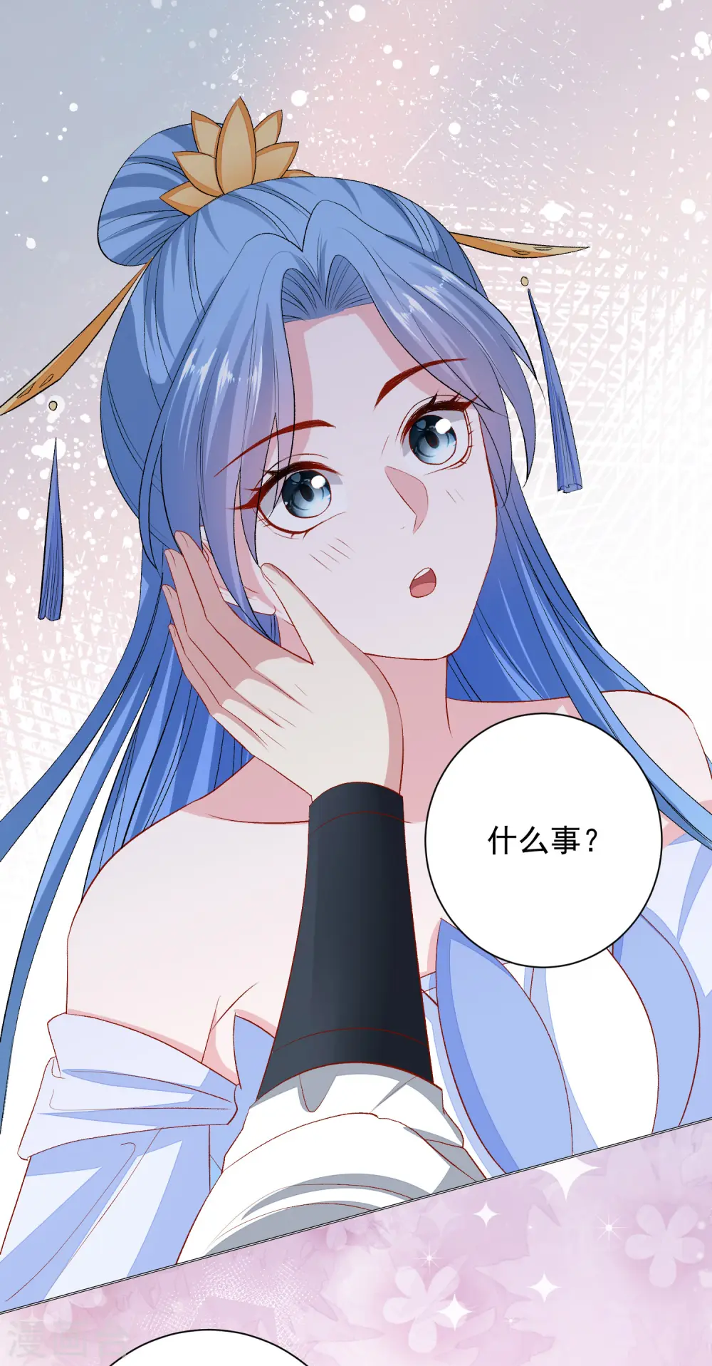 第256话 指挥夫君 第25页