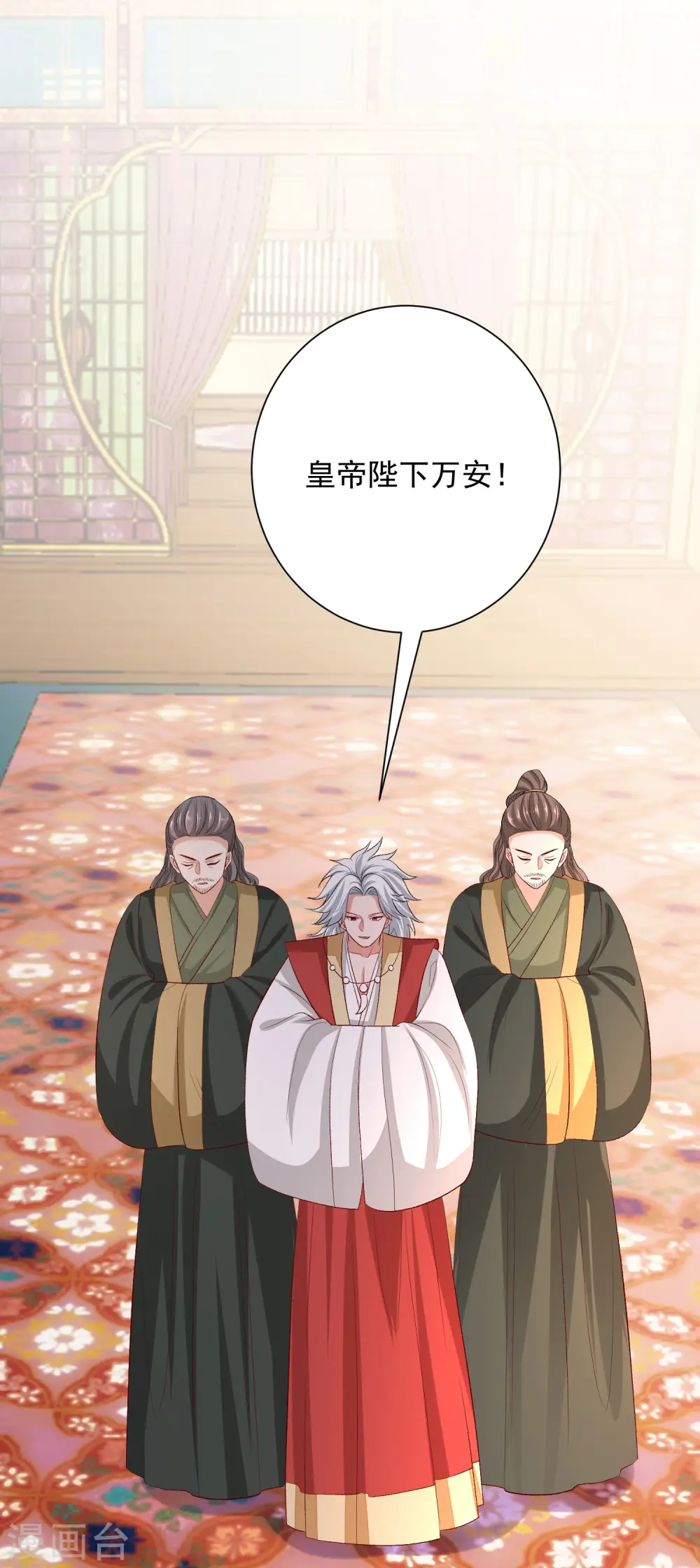 第254话 秀恩爱 第2页