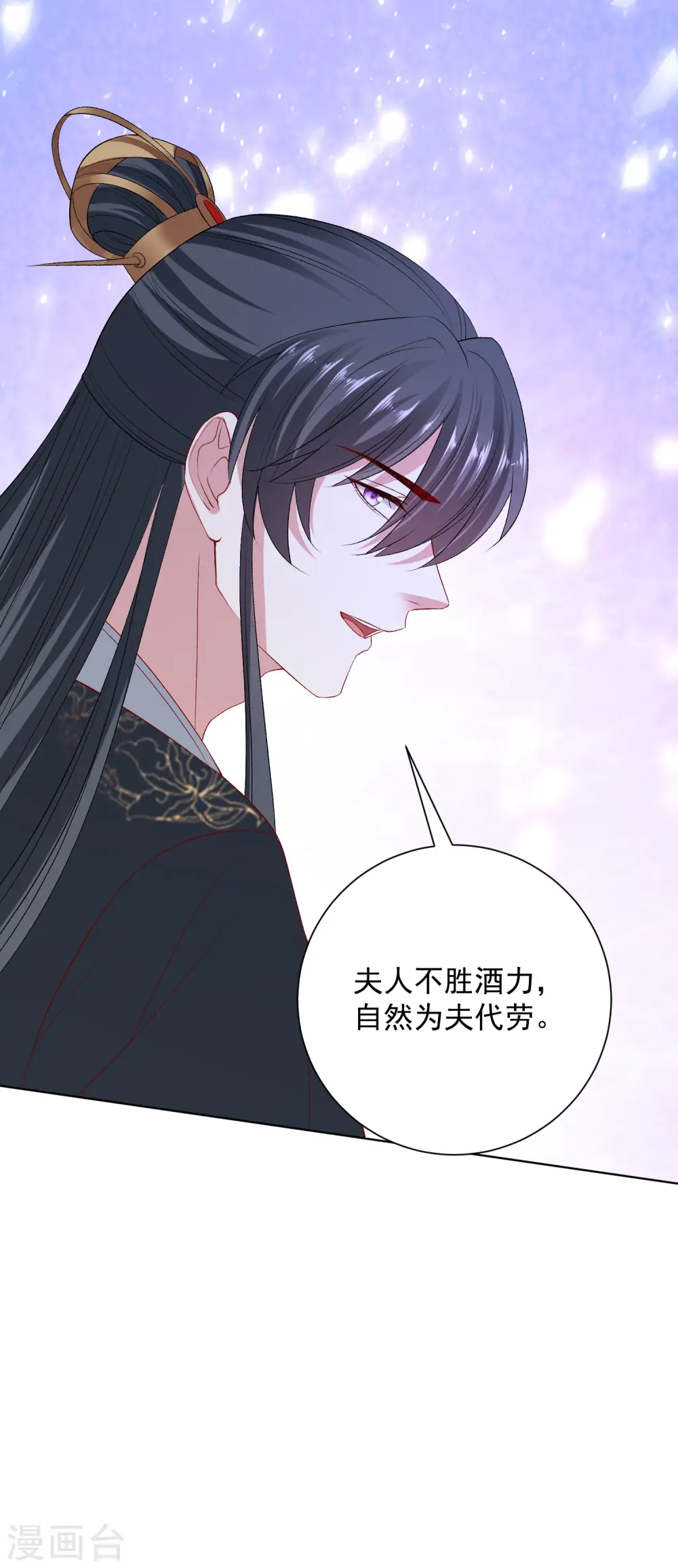 第254话 秀恩爱 第13页