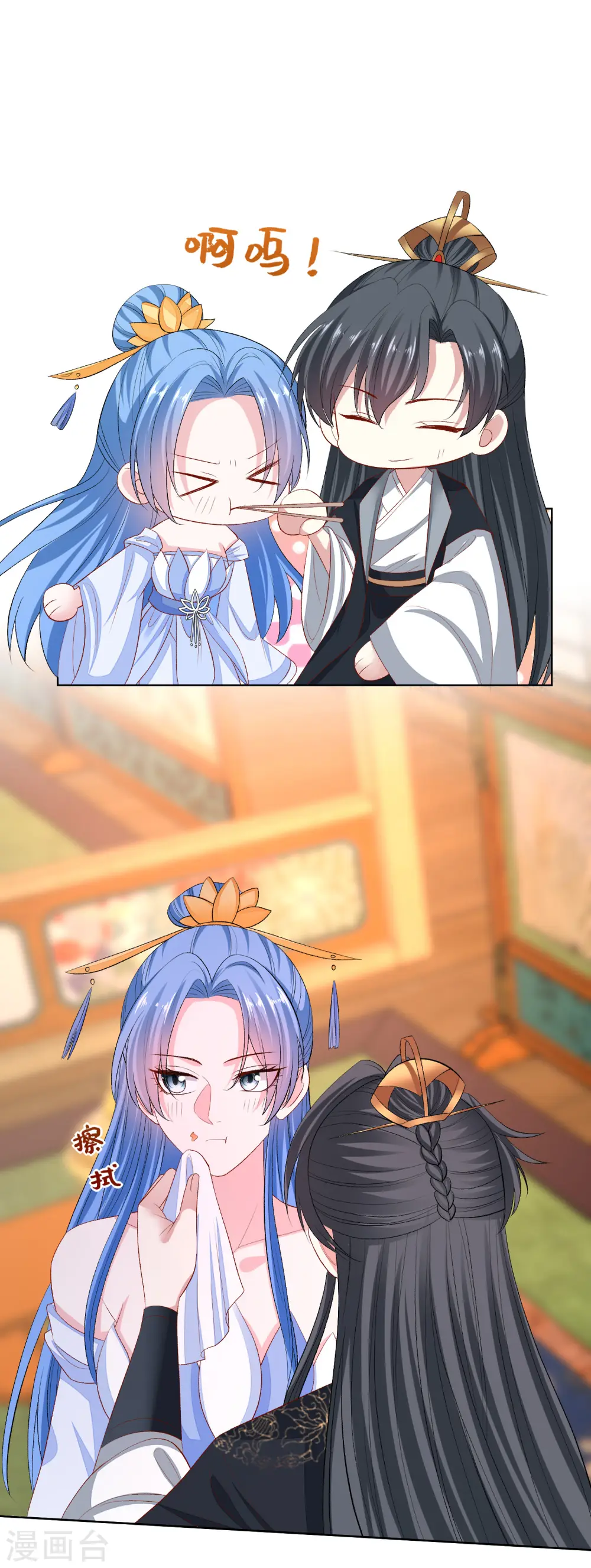第254话 秀恩爱 第22页