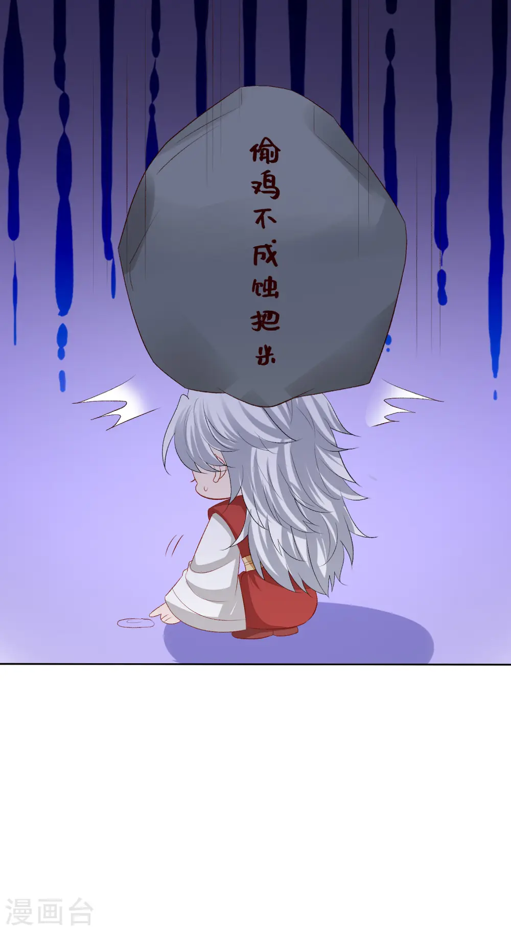 第254话 秀恩爱 第24页