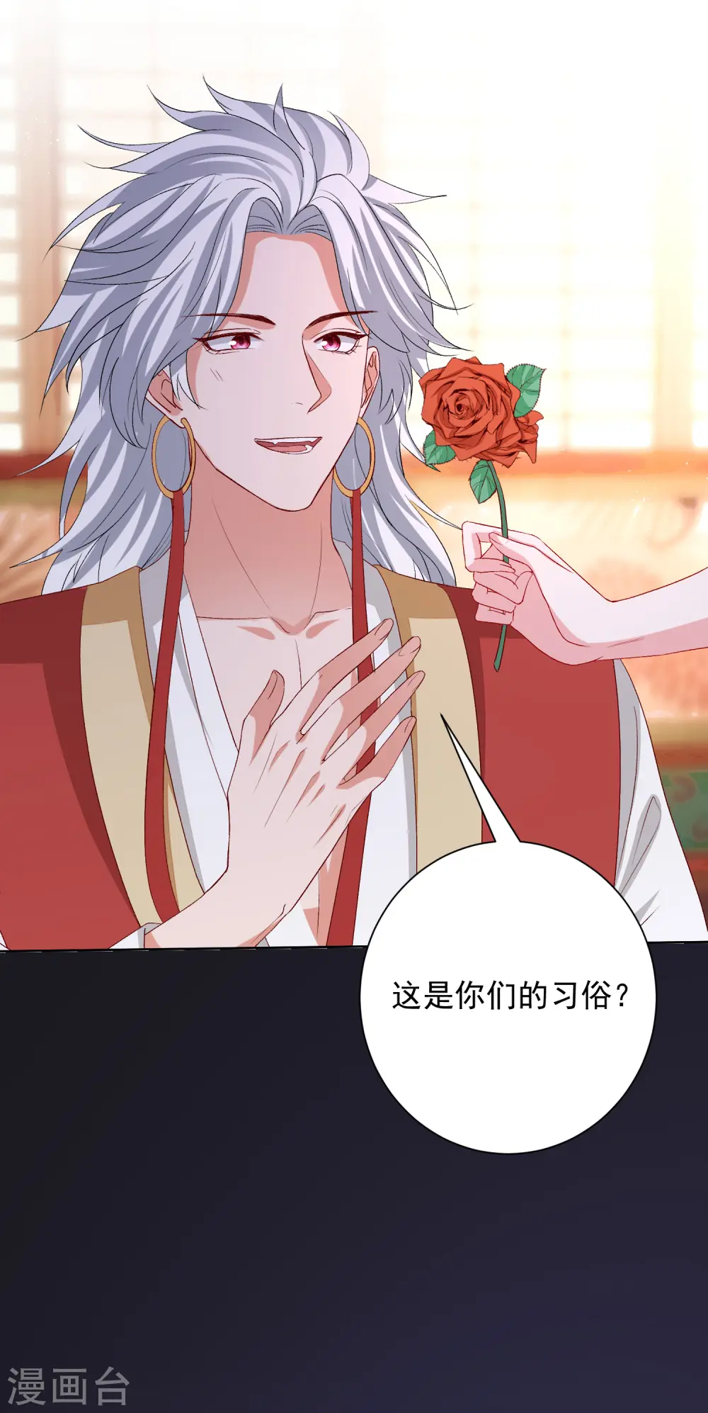 第254话 秀恩爱 第27页