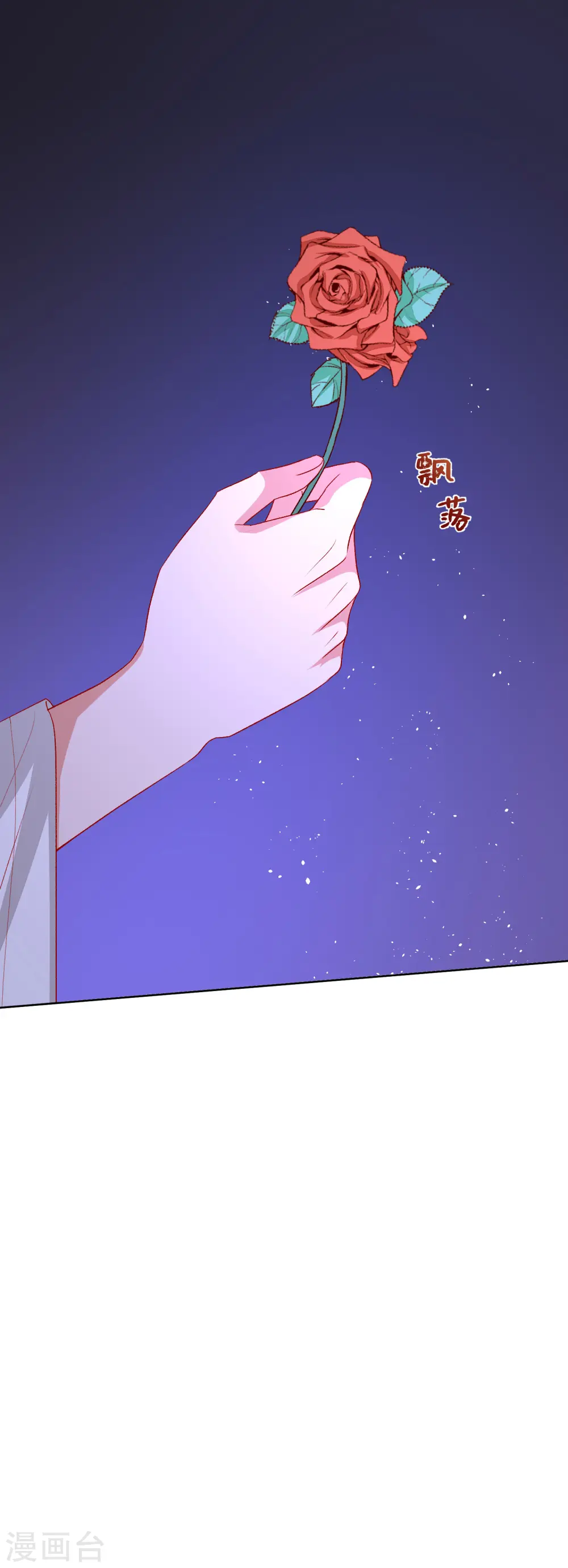 第254话 秀恩爱 第28页