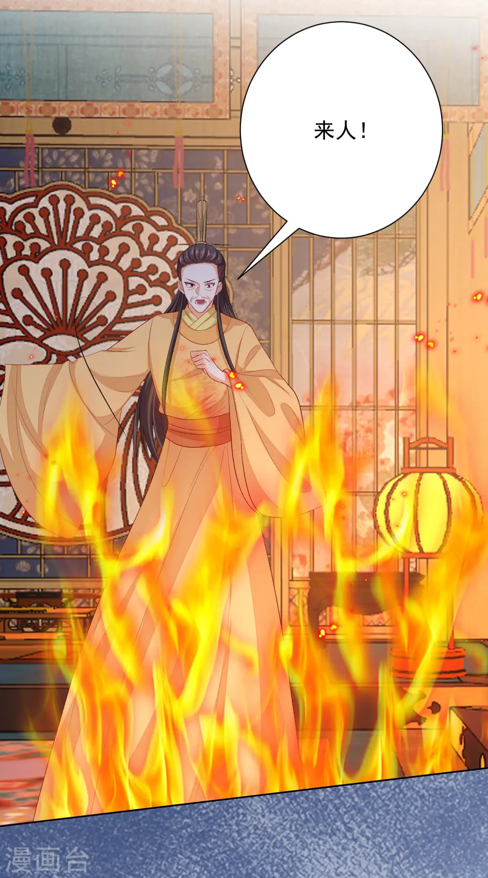 第255话 火焰与挑衅 第4页