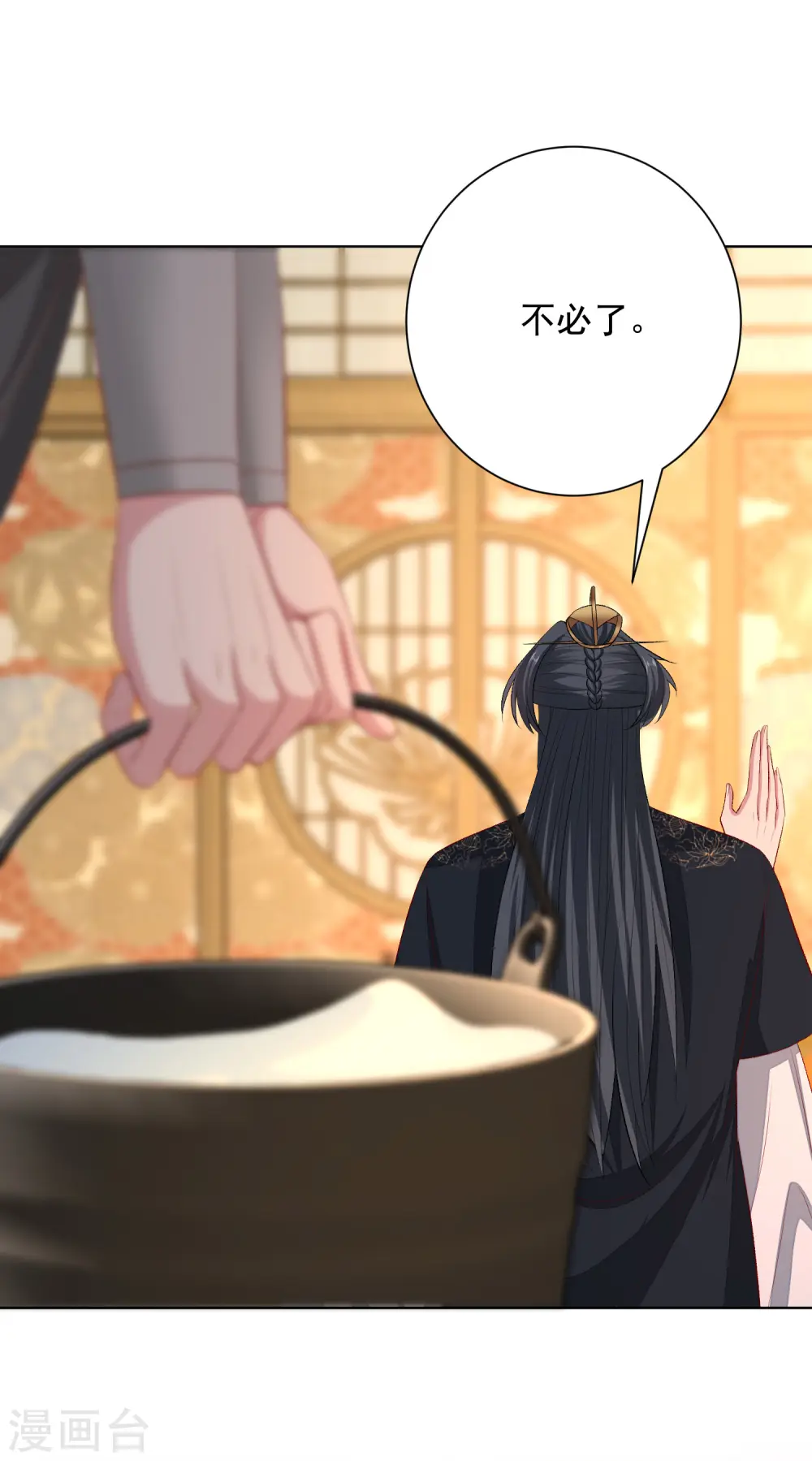 第255话 火焰与挑衅 第9页