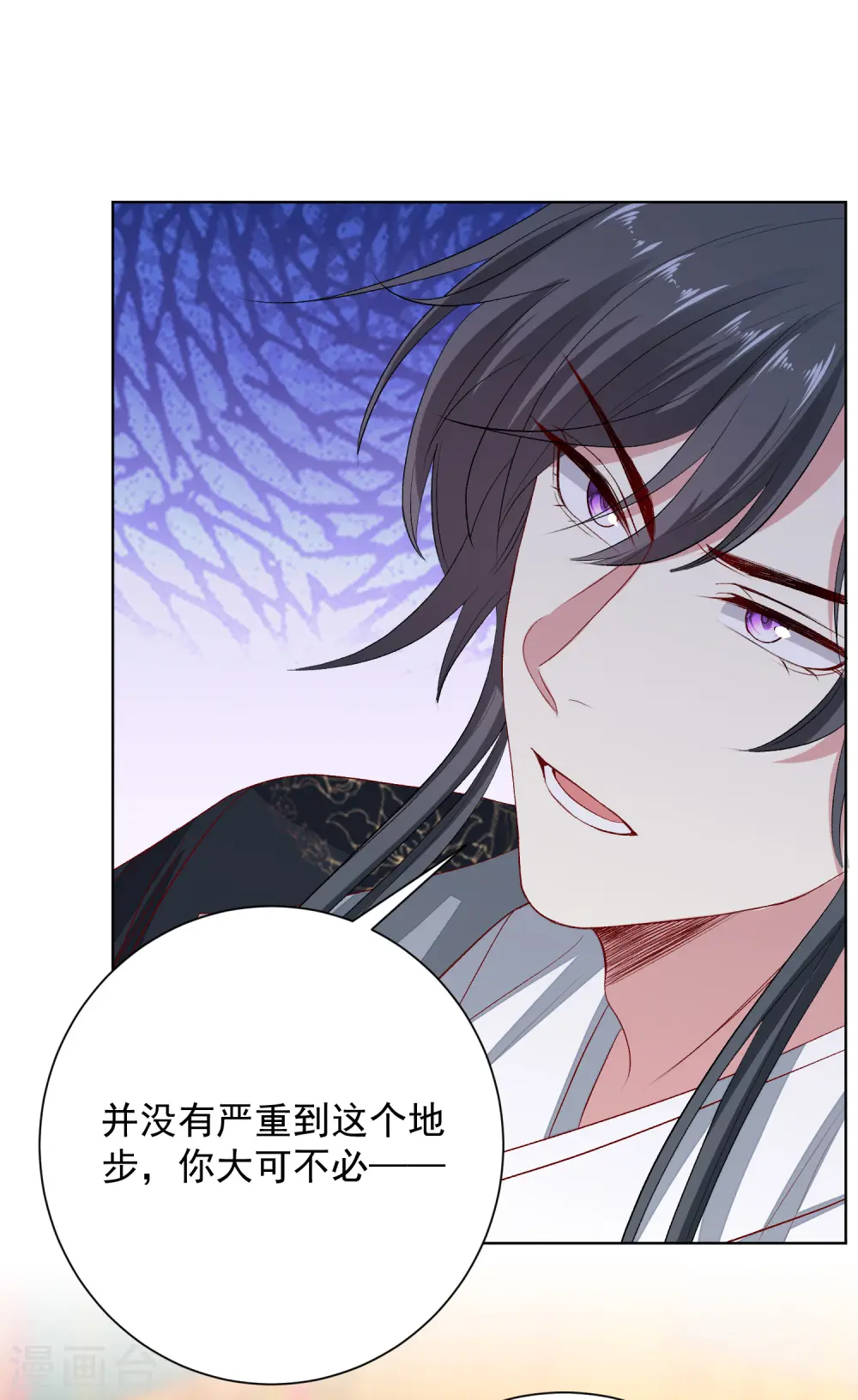 第255话 火焰与挑衅 第12页