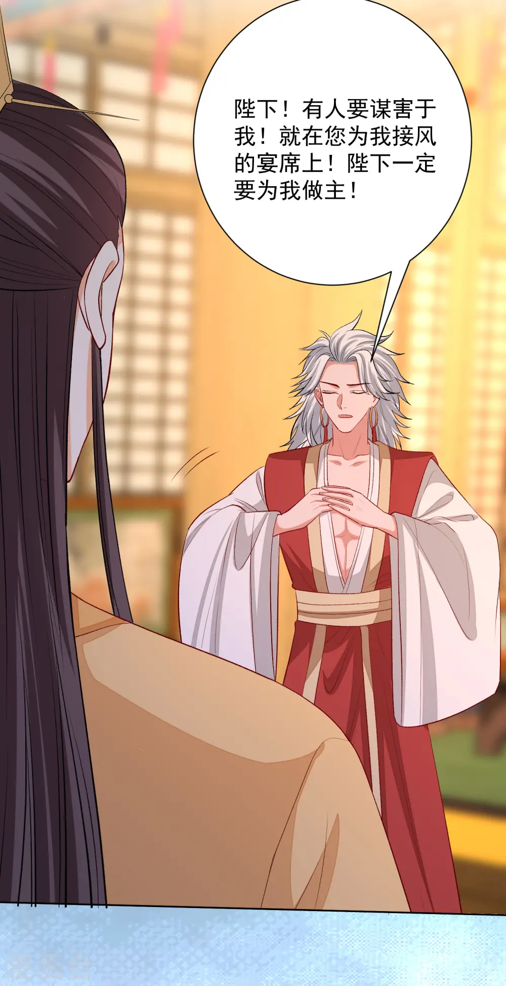 第255话 火焰与挑衅 第13页