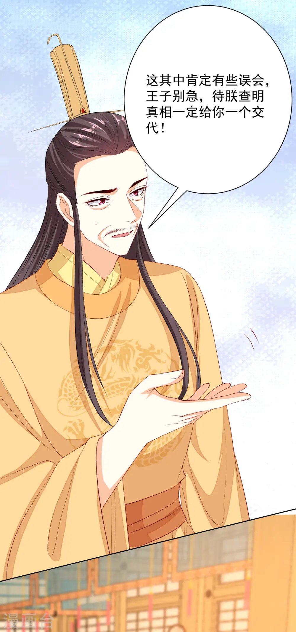 第255话 火焰与挑衅 第14页