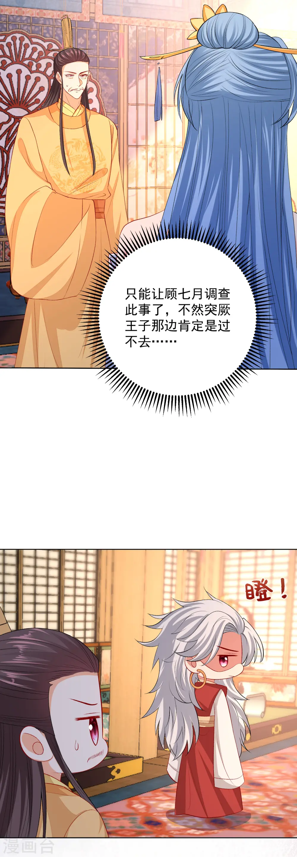 第255话 火焰与挑衅 第18页