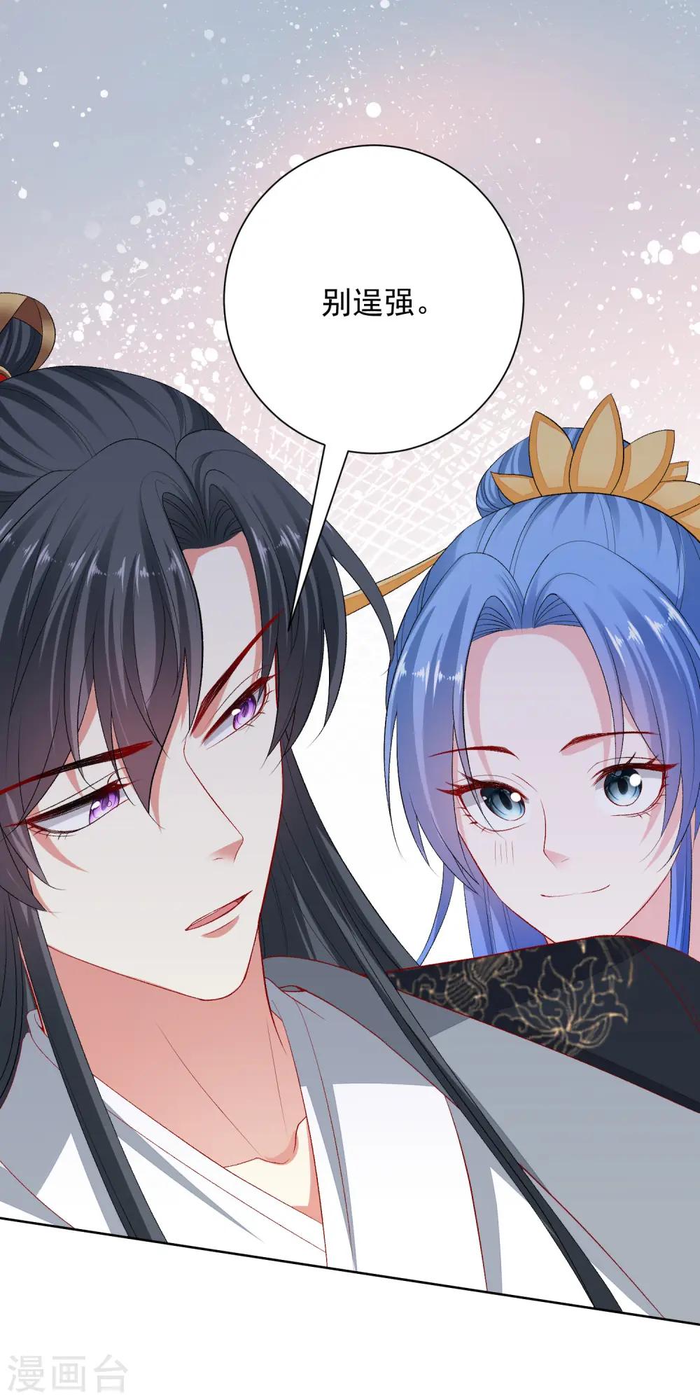 第255话 火焰与挑衅 第20页