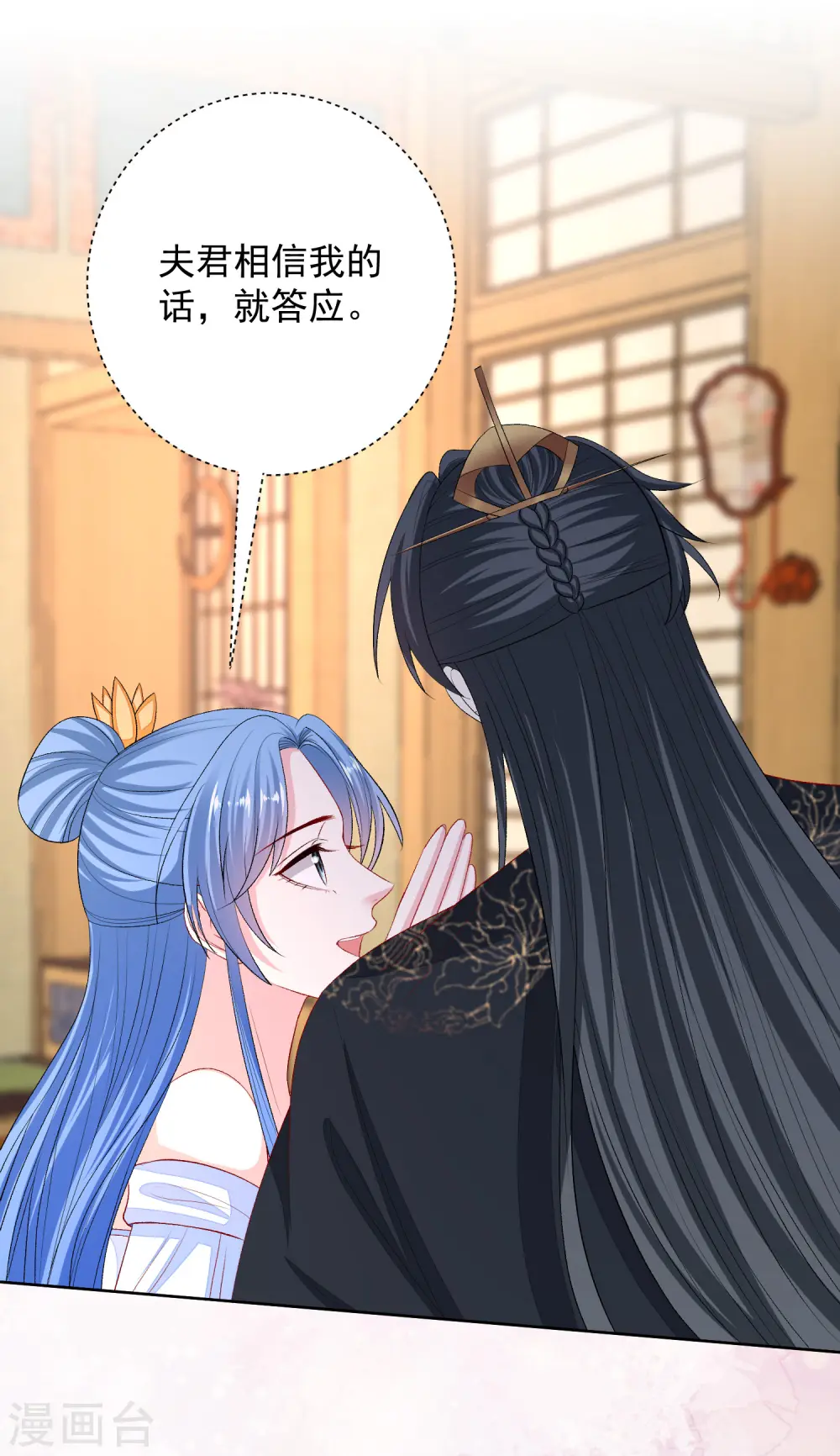 第255话 火焰与挑衅 第21页