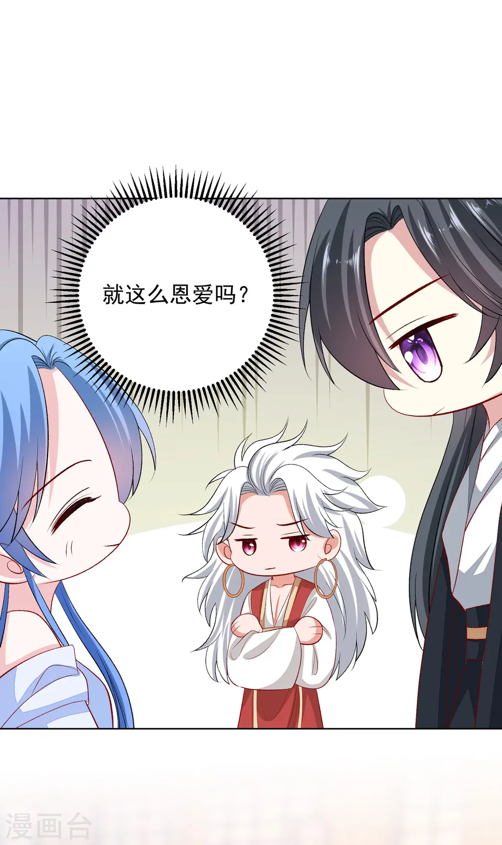 第255话 火焰与挑衅 第23页