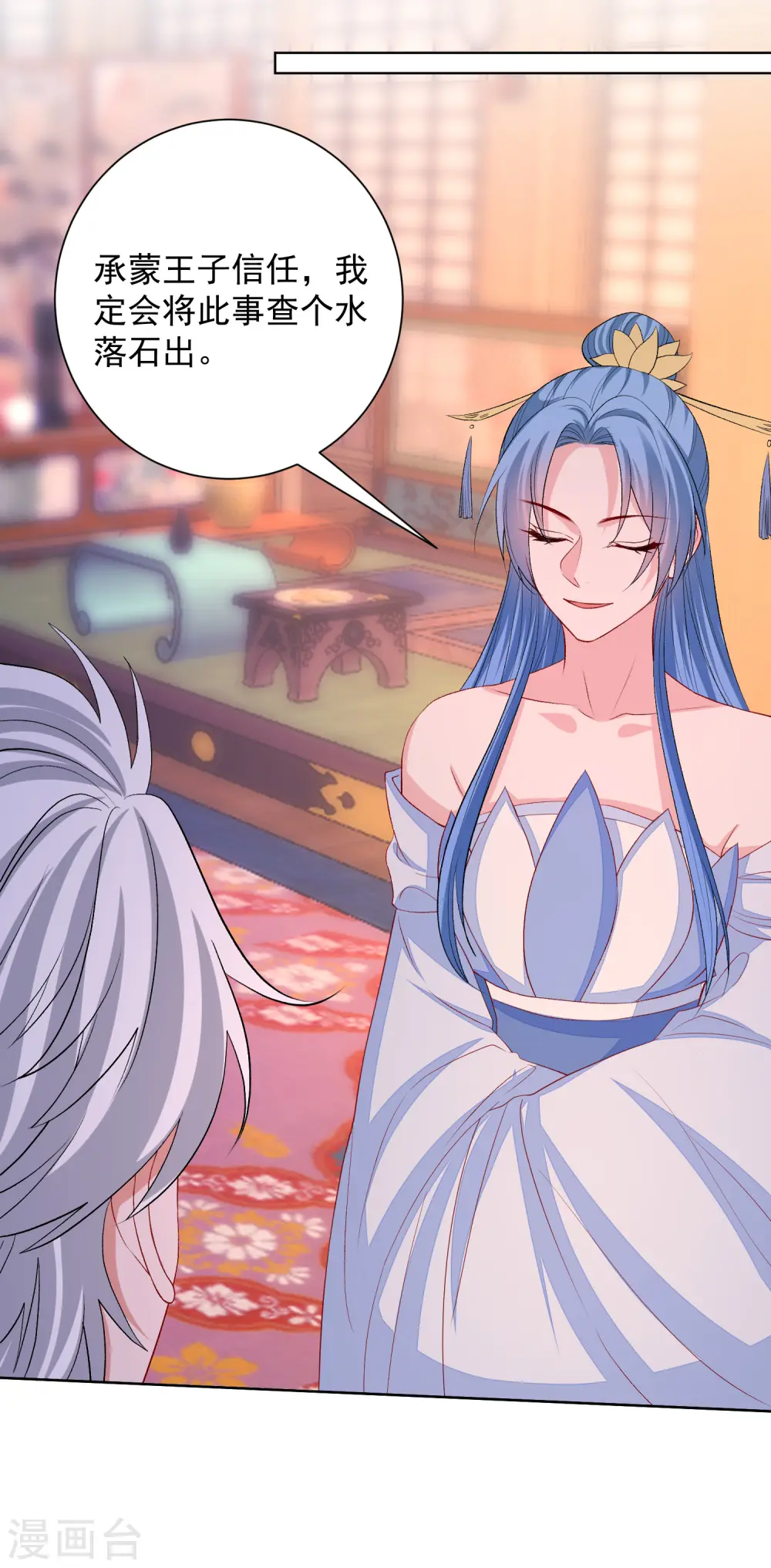 第255话 火焰与挑衅 第24页