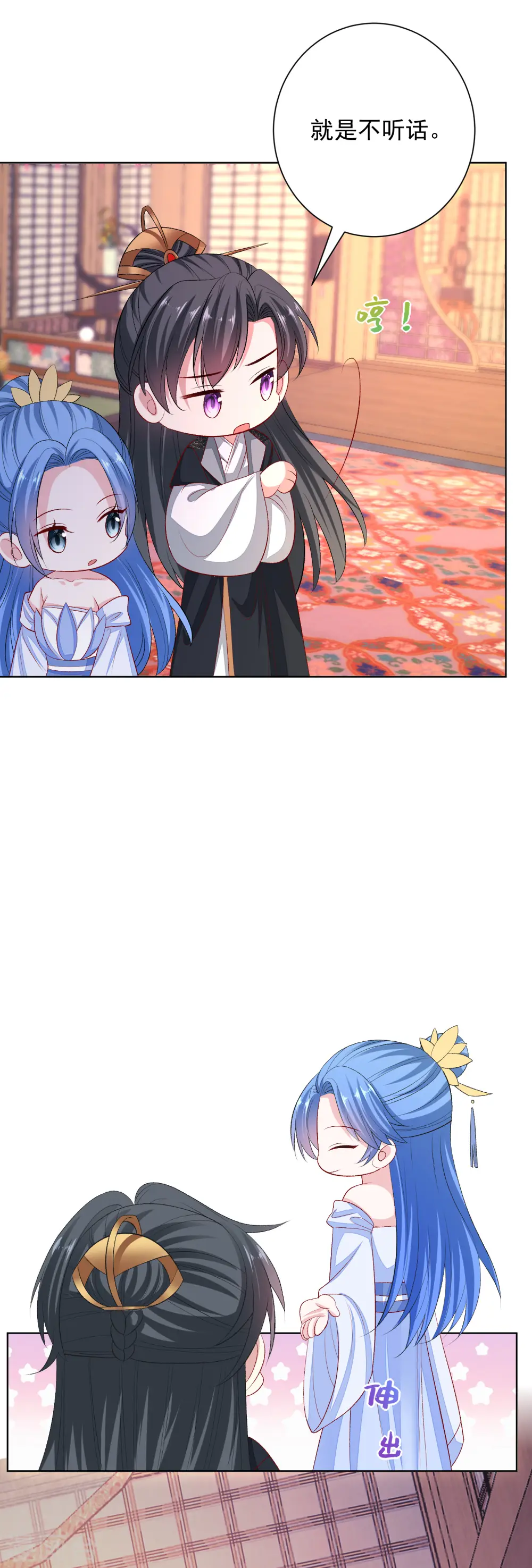 第255话 火焰与挑衅 第25页