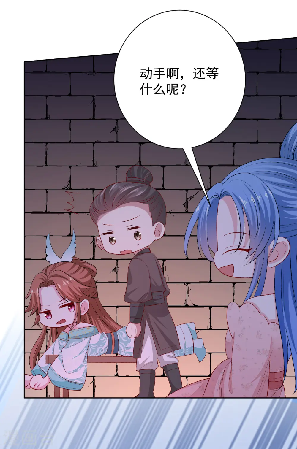 第253话 心生怨恨 第7页
