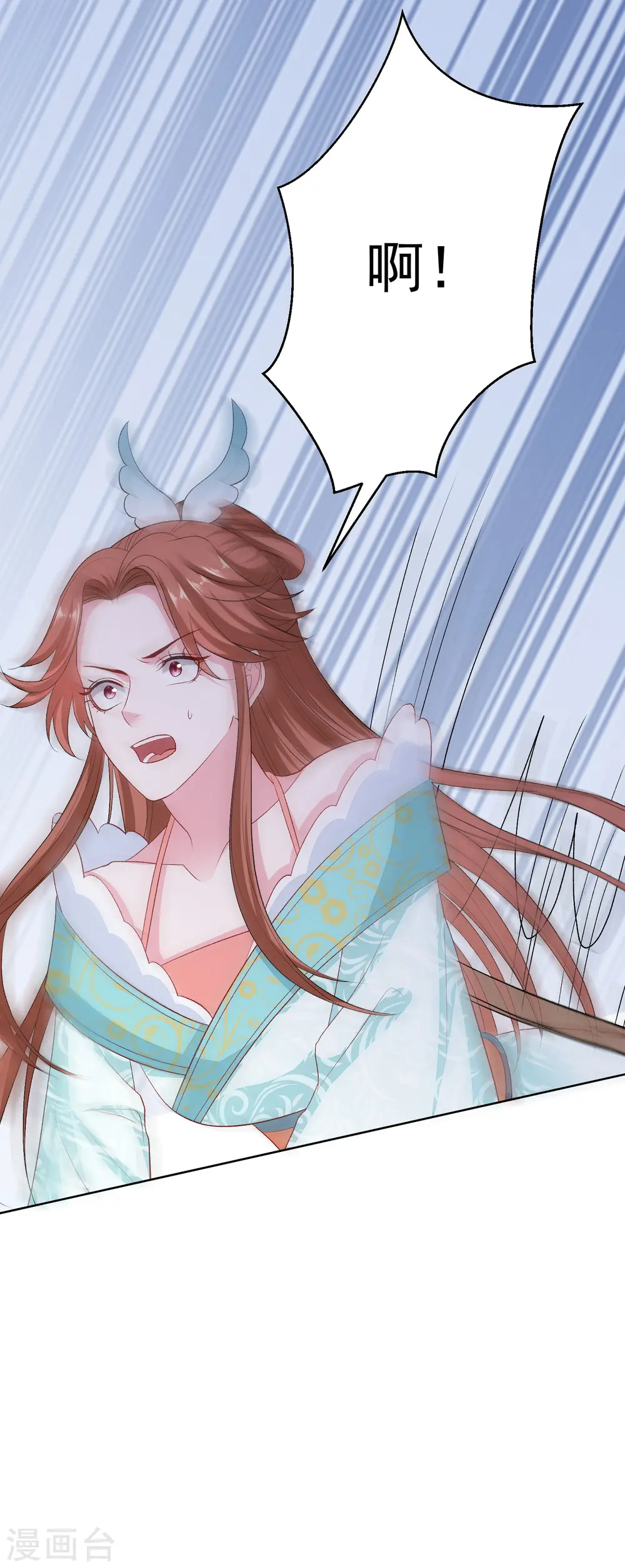 第253话 心生怨恨 第8页