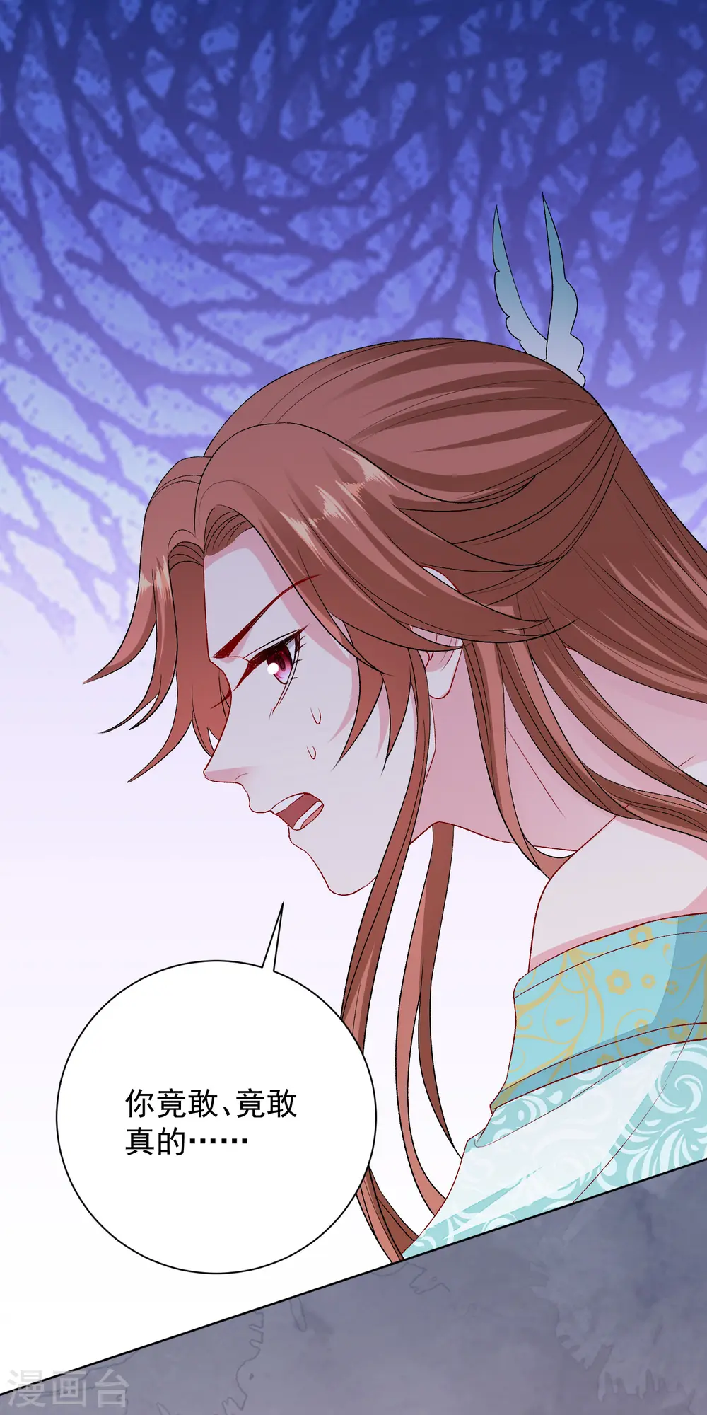 第253话 心生怨恨 第9页