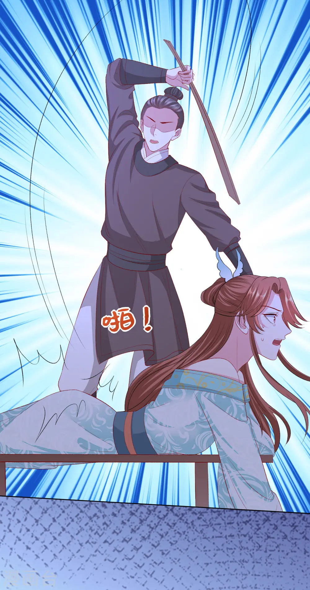 第253话 心生怨恨 第11页