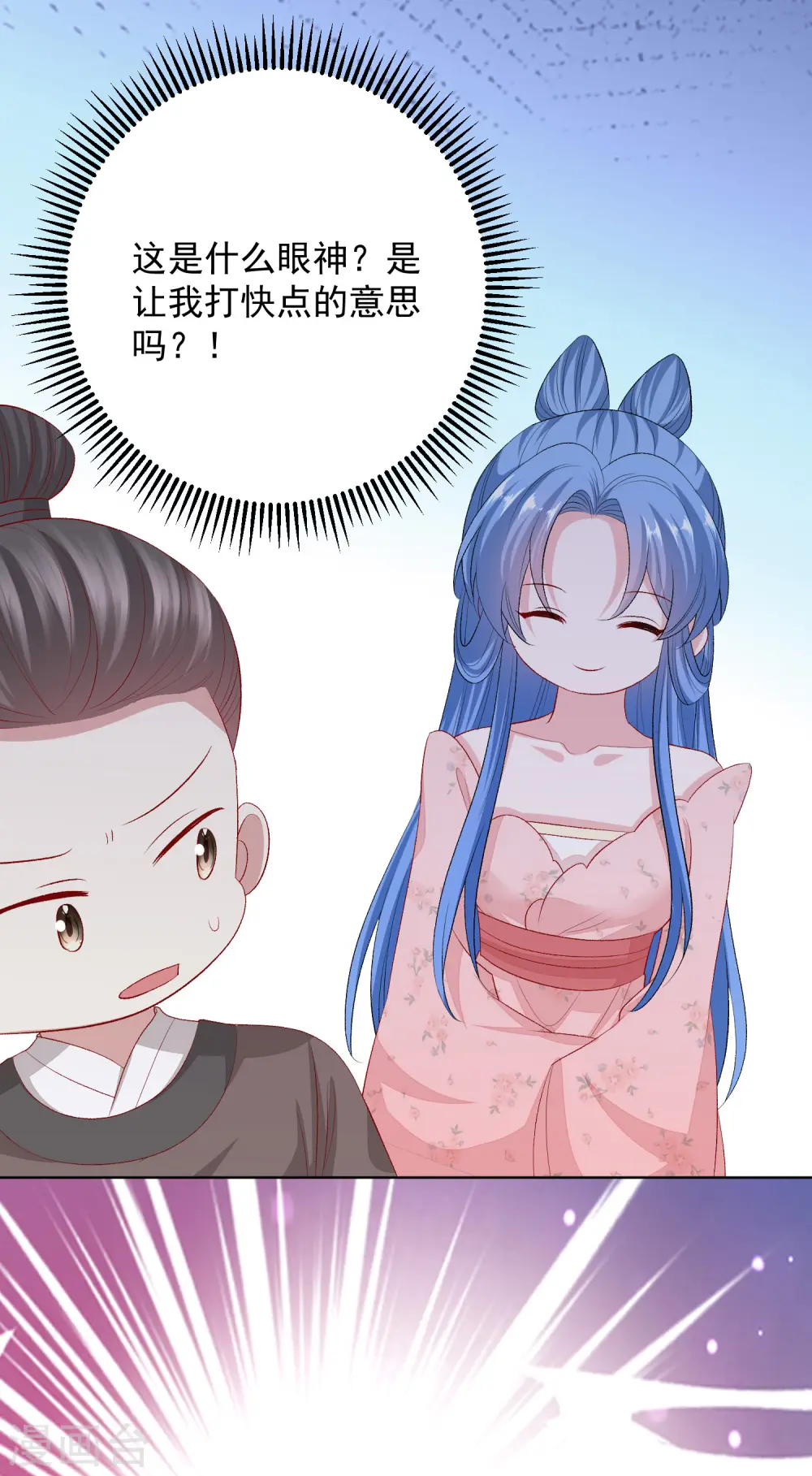 第253话 心生怨恨 第12页