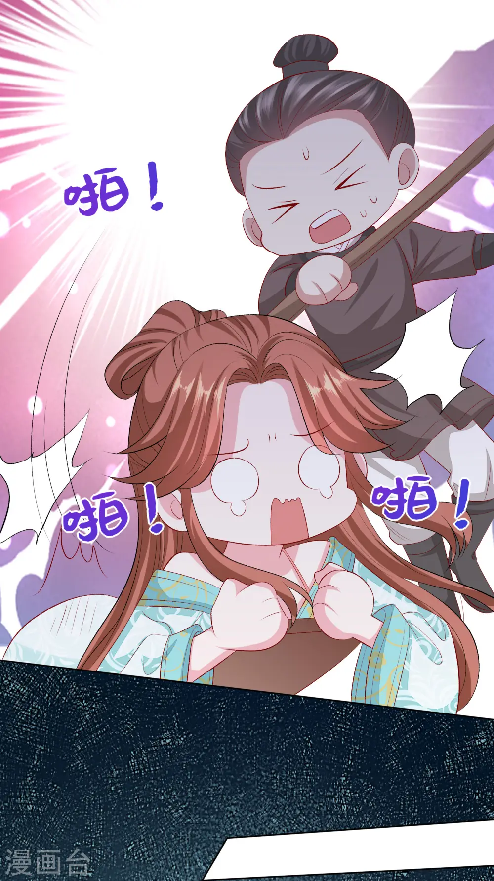 第253话 心生怨恨 第13页