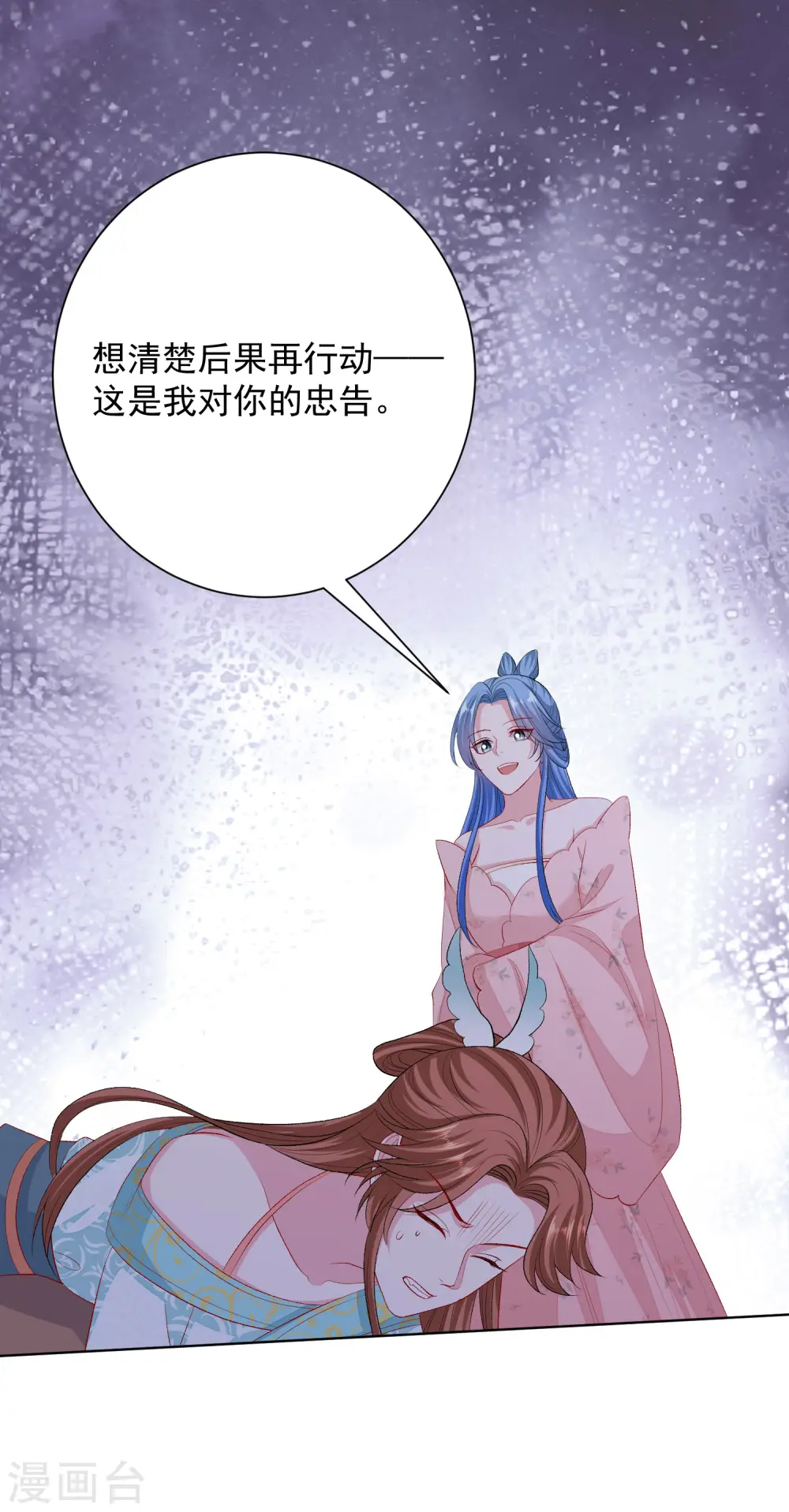 第253话 心生怨恨 第15页