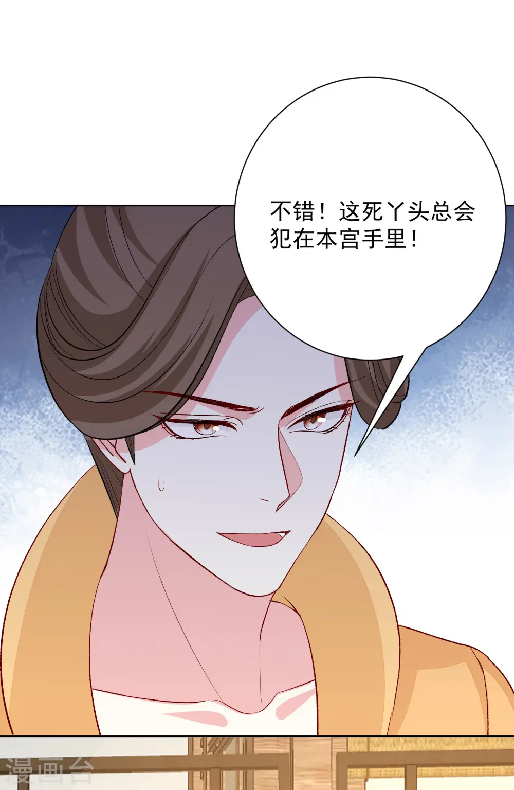 第253话 心生怨恨 第22页