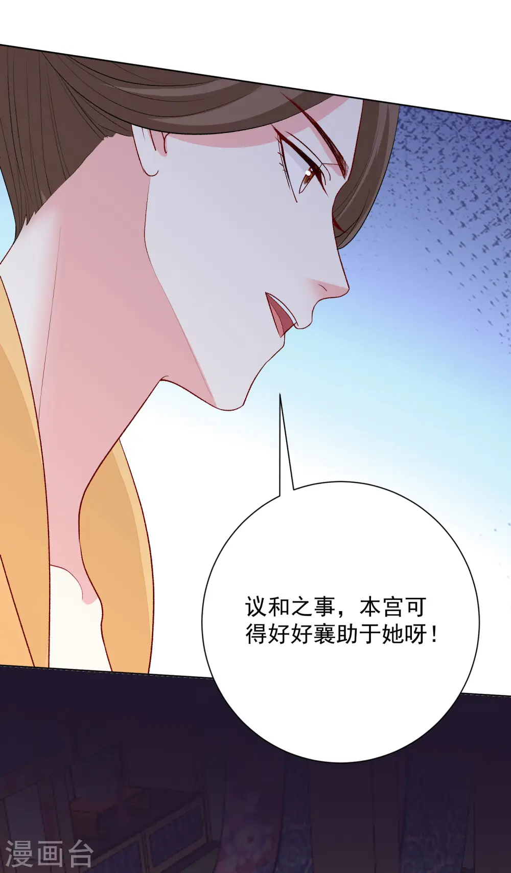第253话 心生怨恨 第24页