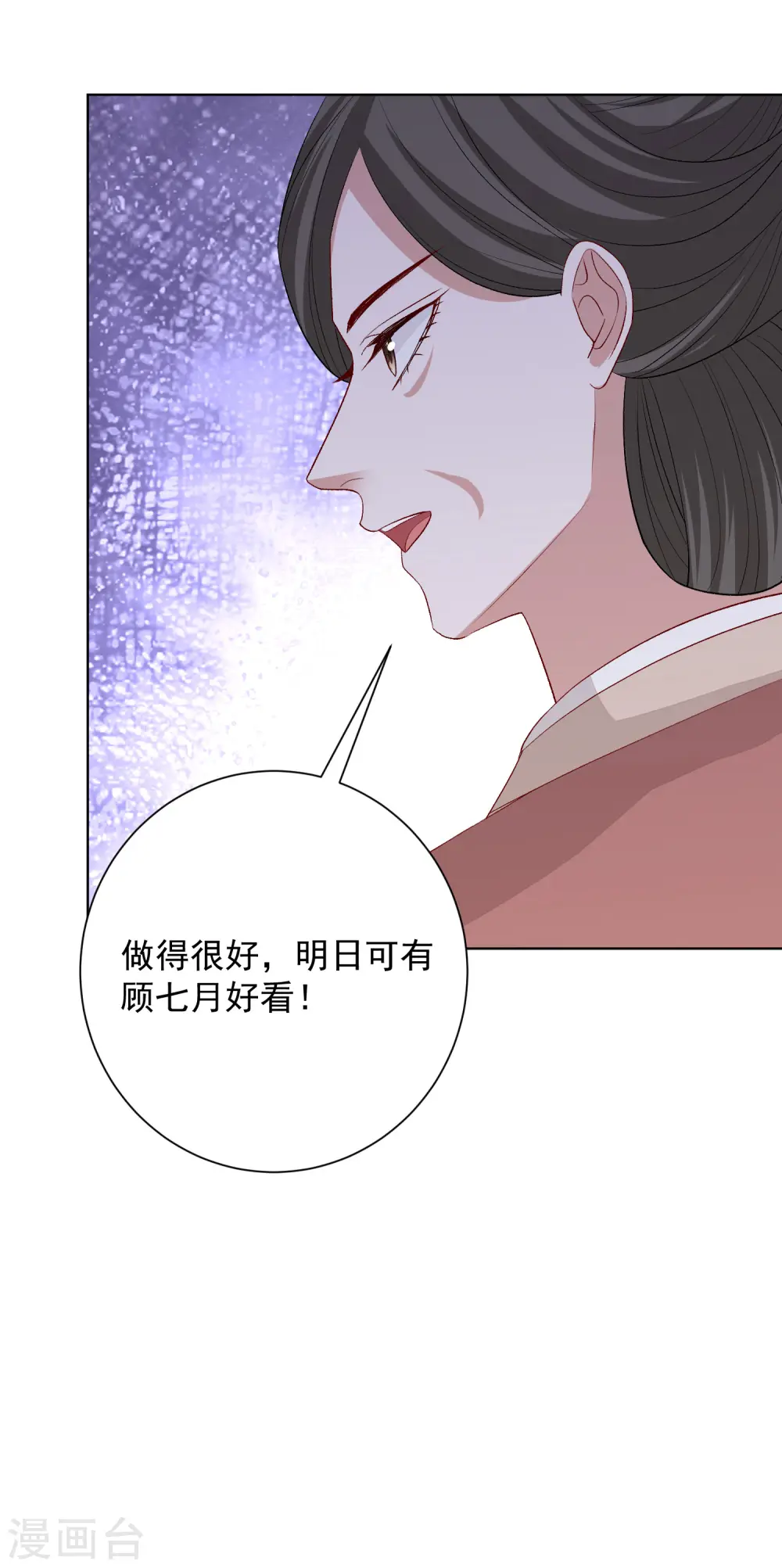 第253话 心生怨恨 第30页