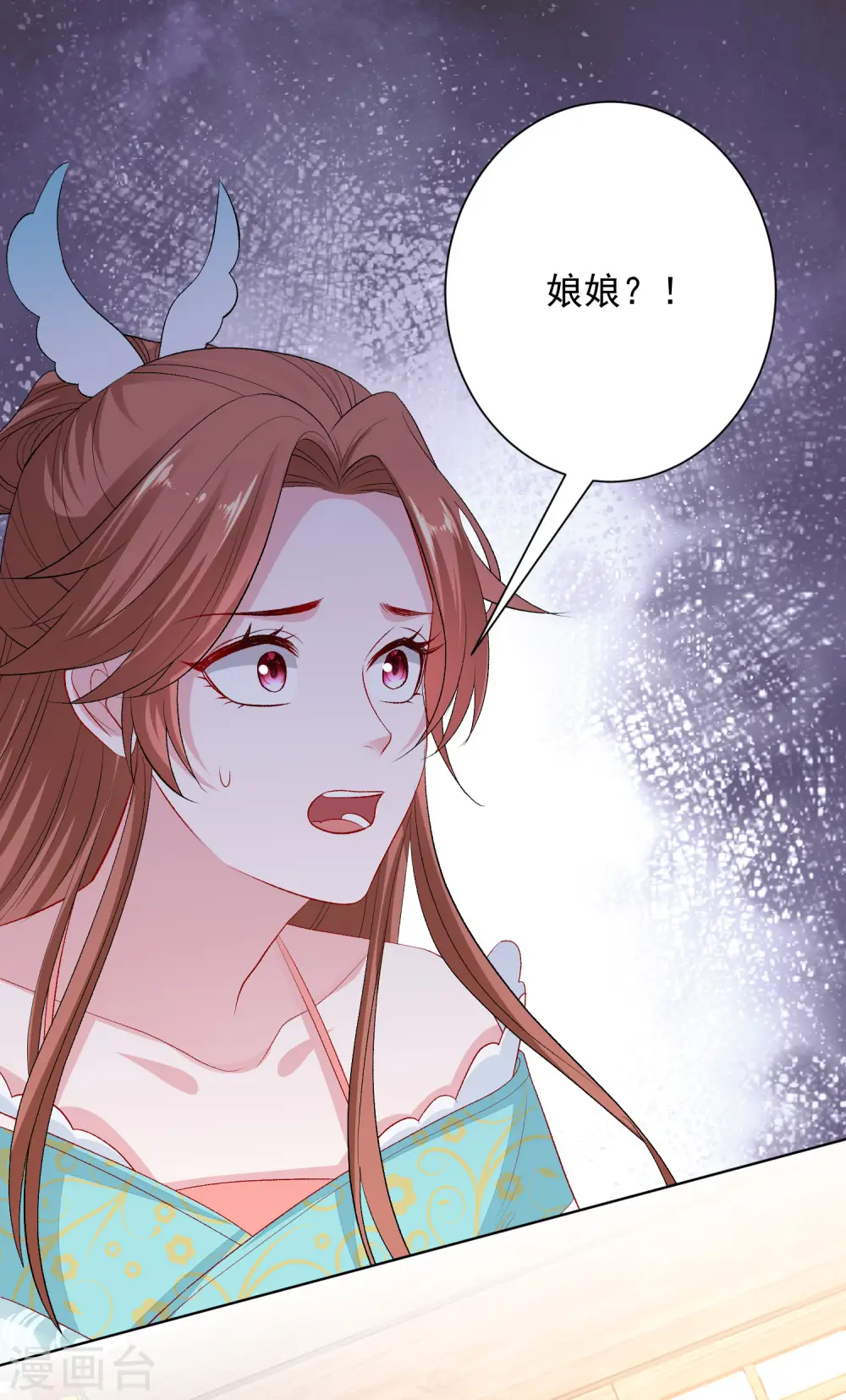 第252话 此仇不报非君子 第2页