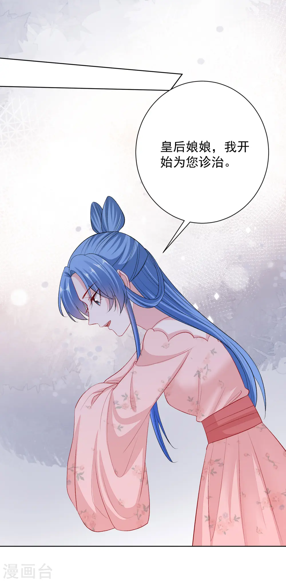 第252话 此仇不报非君子 第4页