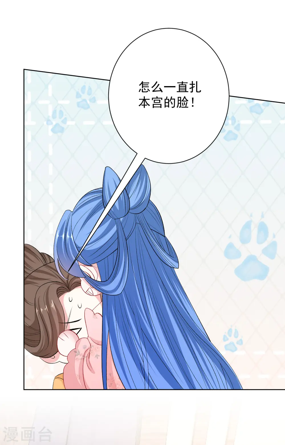 第252话 此仇不报非君子 第7页