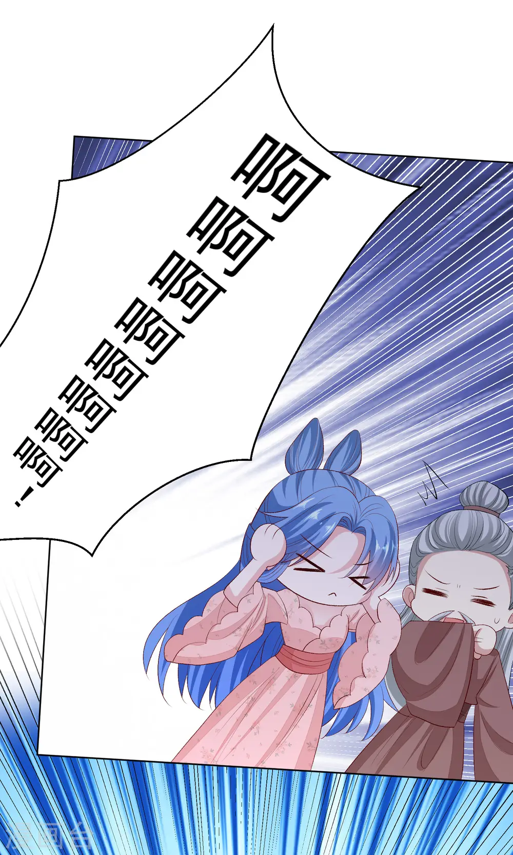 第252话 此仇不报非君子 第9页