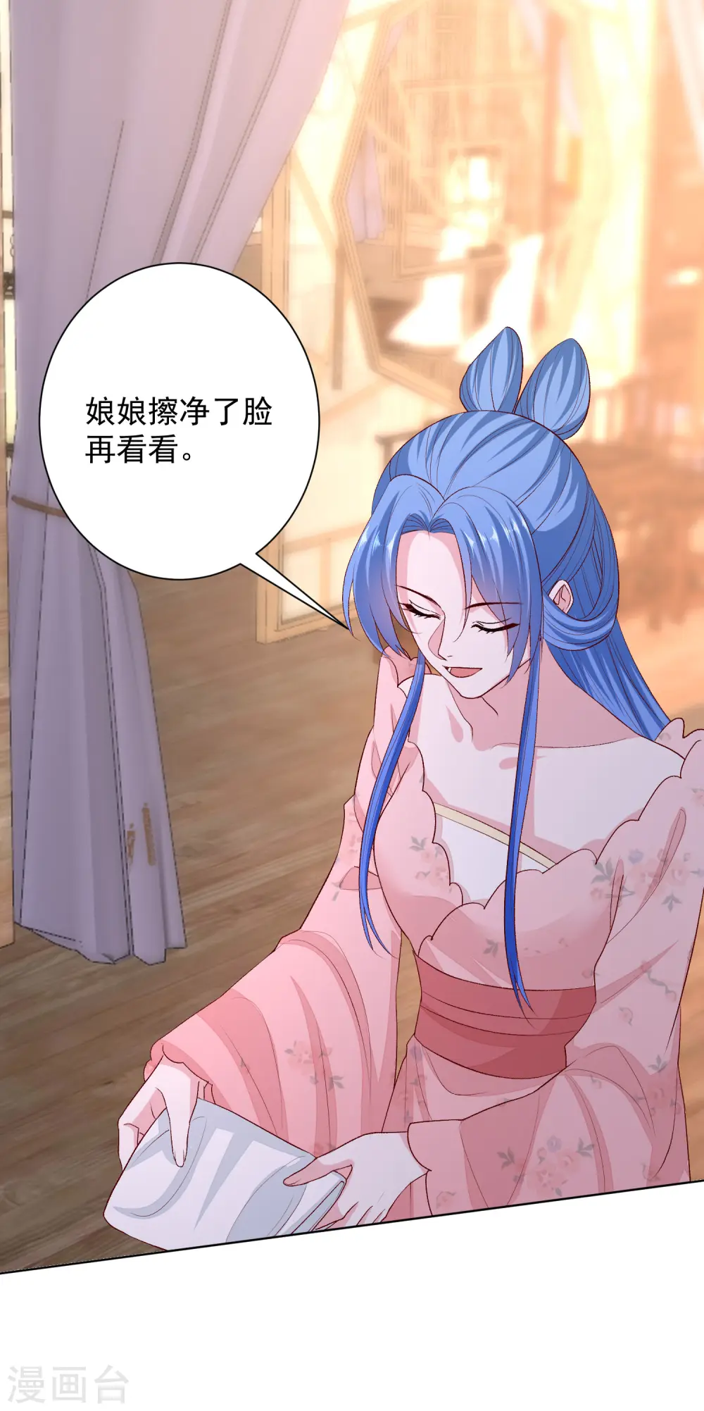 第252话 此仇不报非君子 第11页