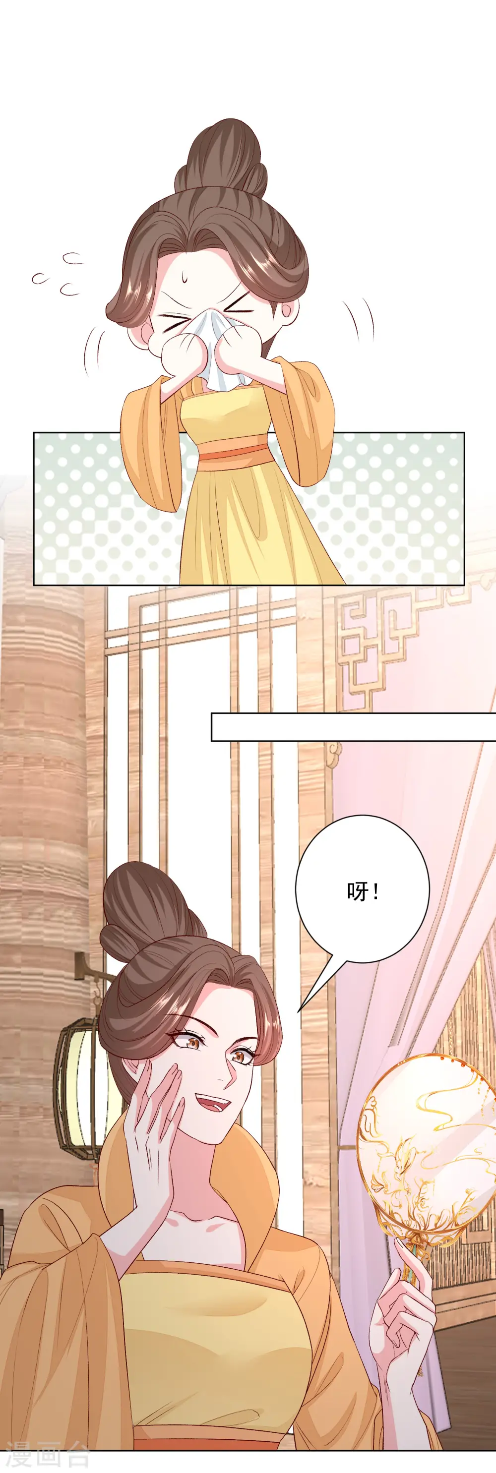 第252话 此仇不报非君子 第12页