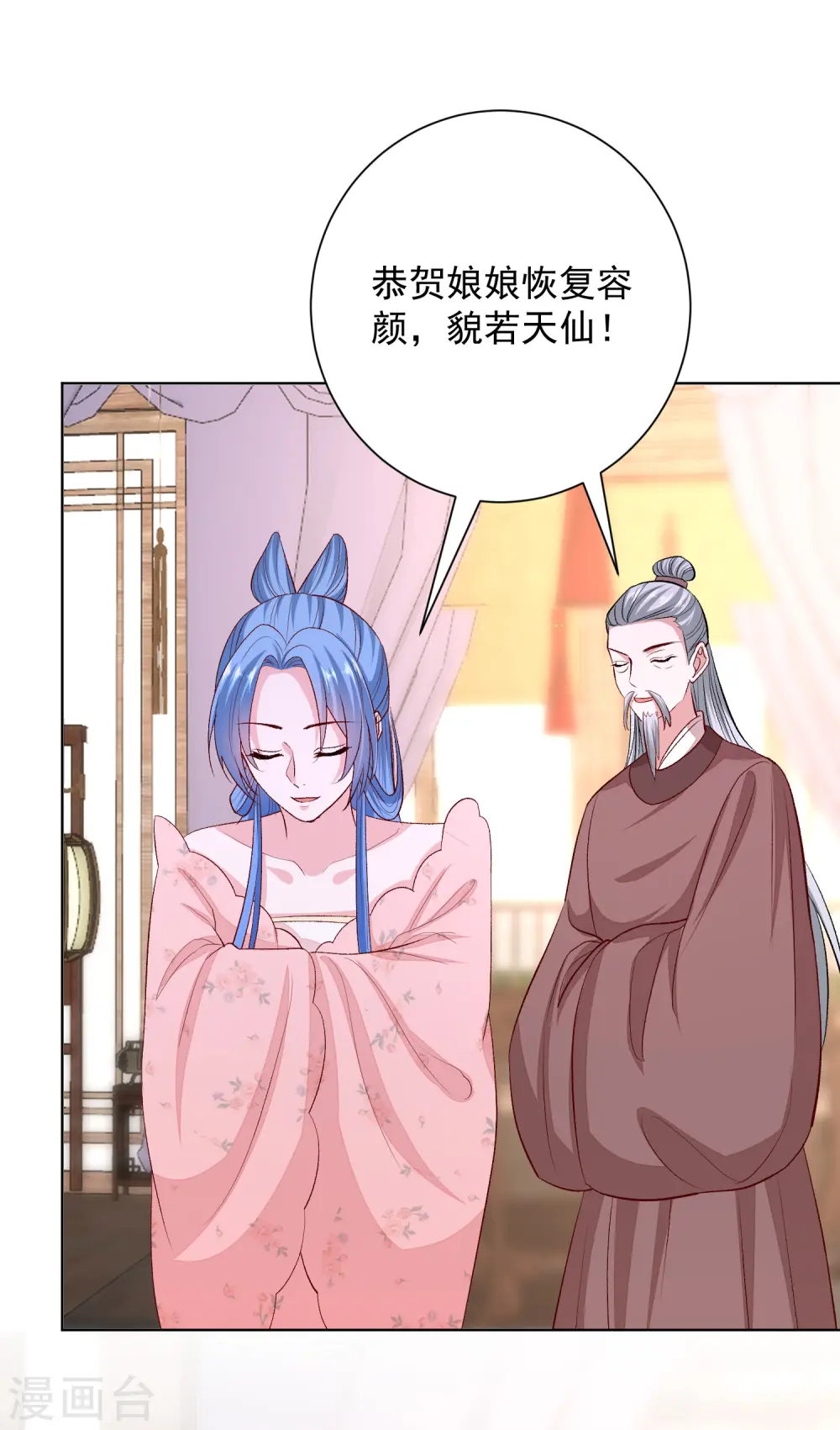 第252话 此仇不报非君子 第13页
