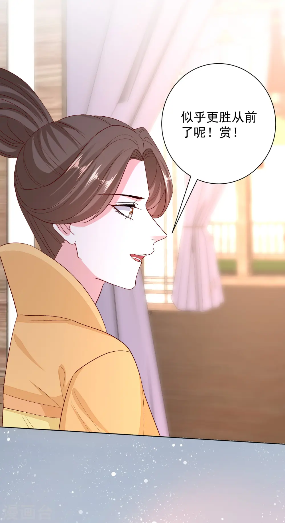 第252话 此仇不报非君子 第14页