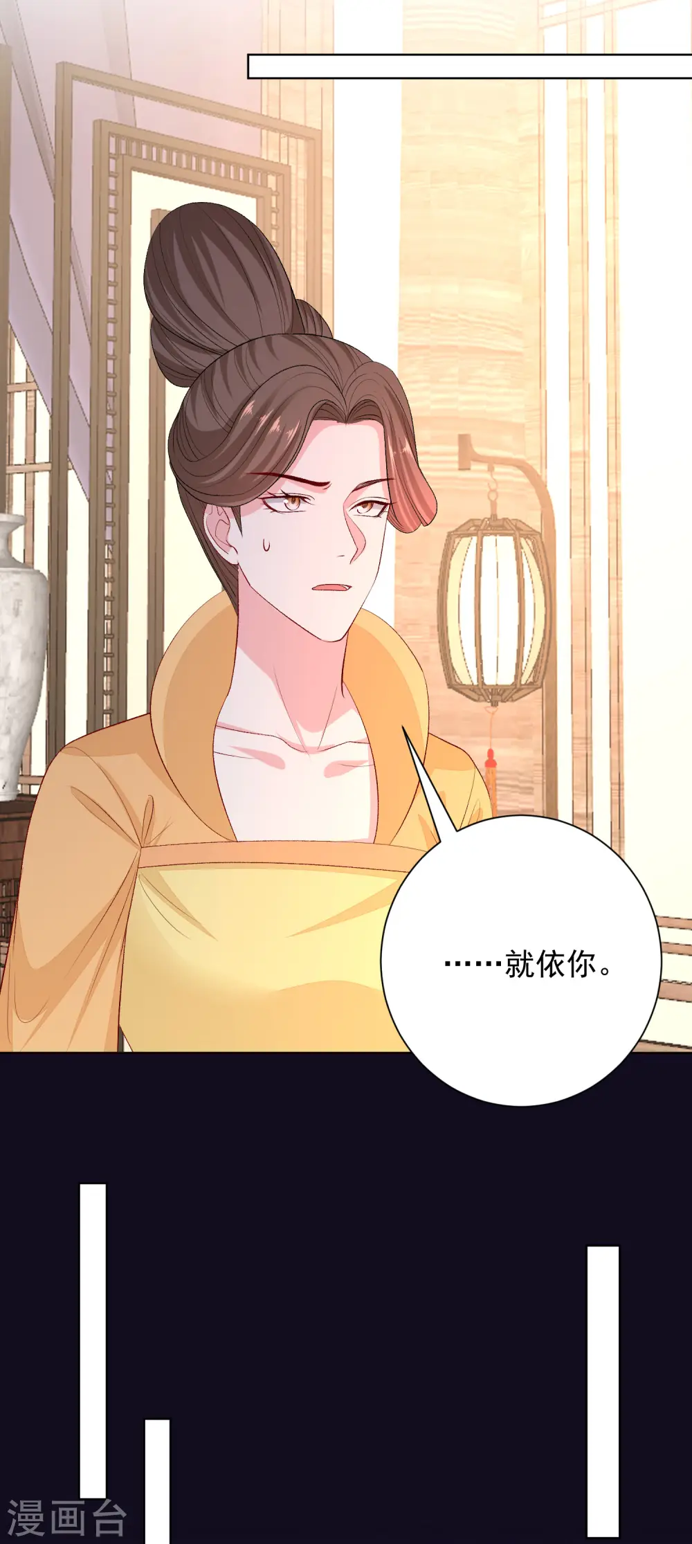 第252话 此仇不报非君子 第26页