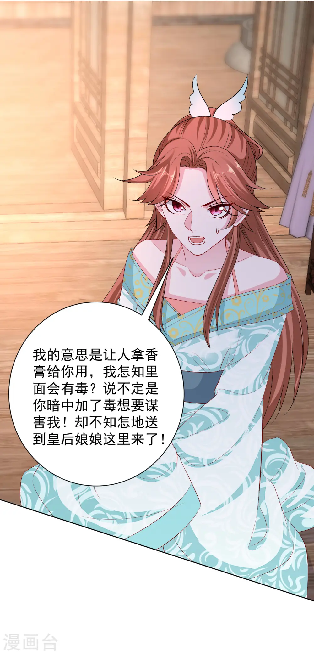 第251话 反将一军 第2页