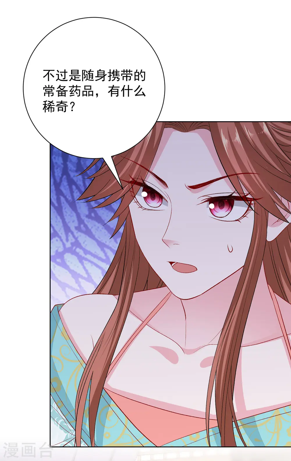 第251话 反将一军 第5页