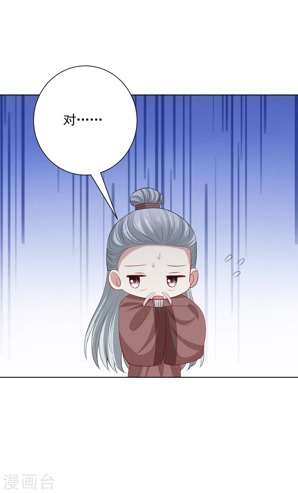 第251话 反将一军 第8页