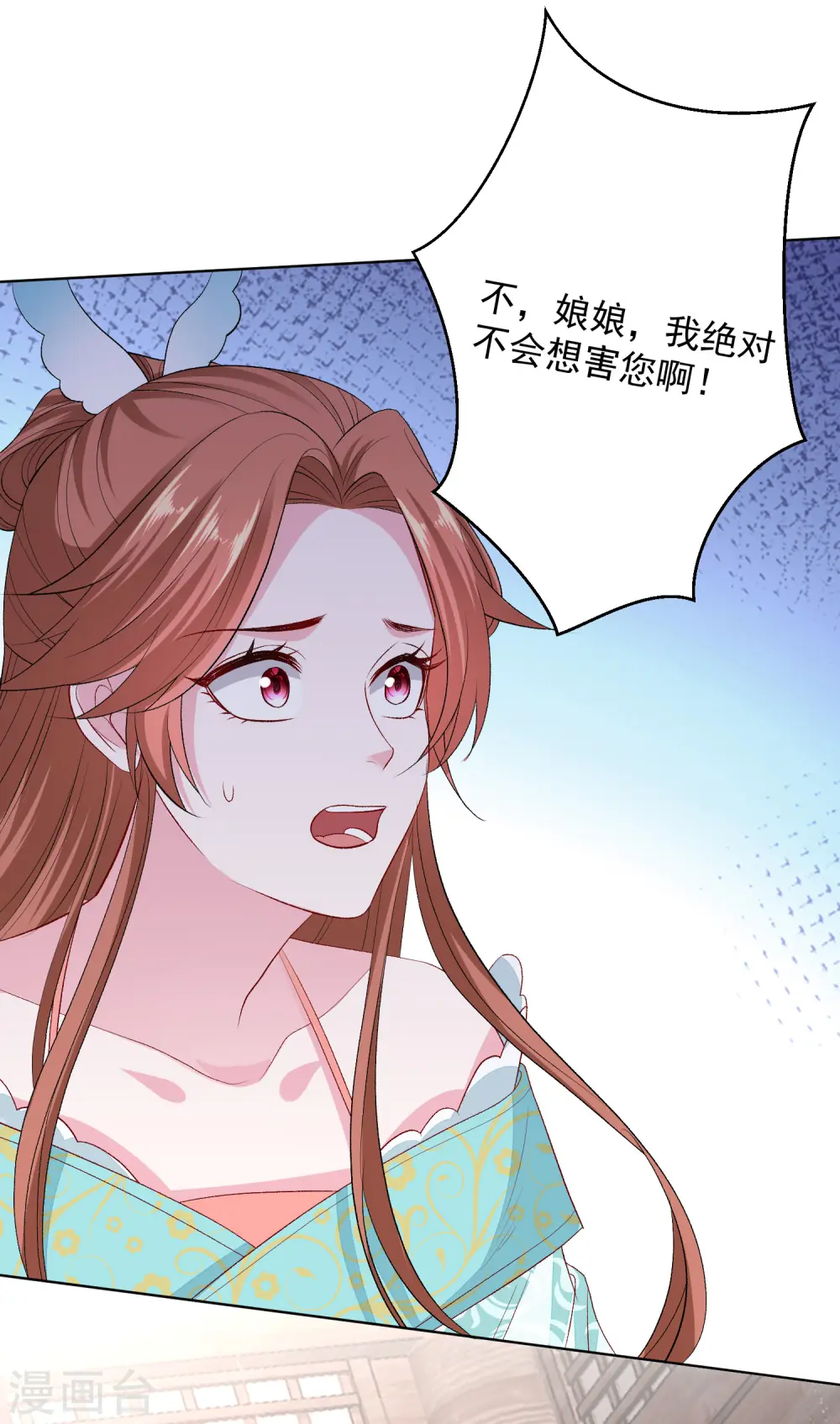 第251话 反将一军 第10页