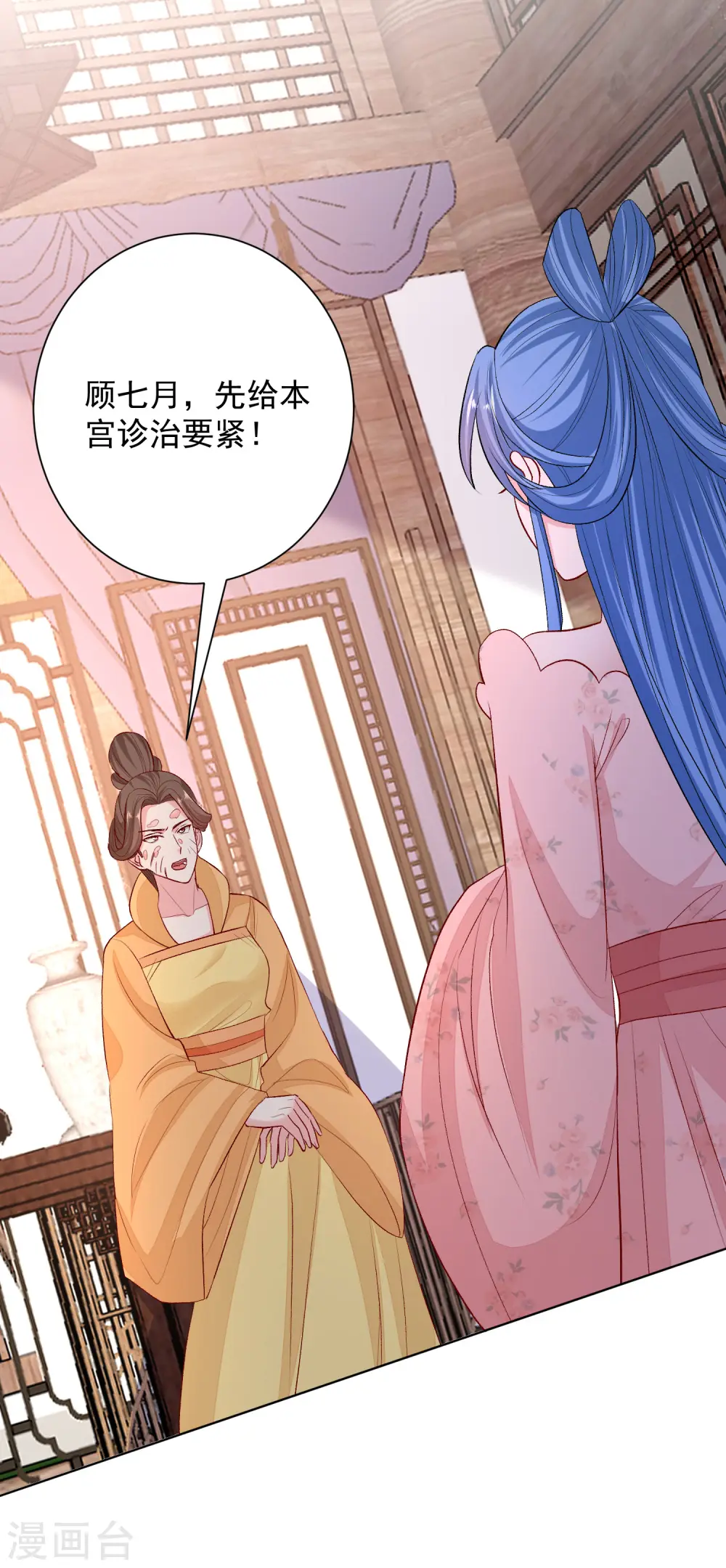 第251话 反将一军 第11页