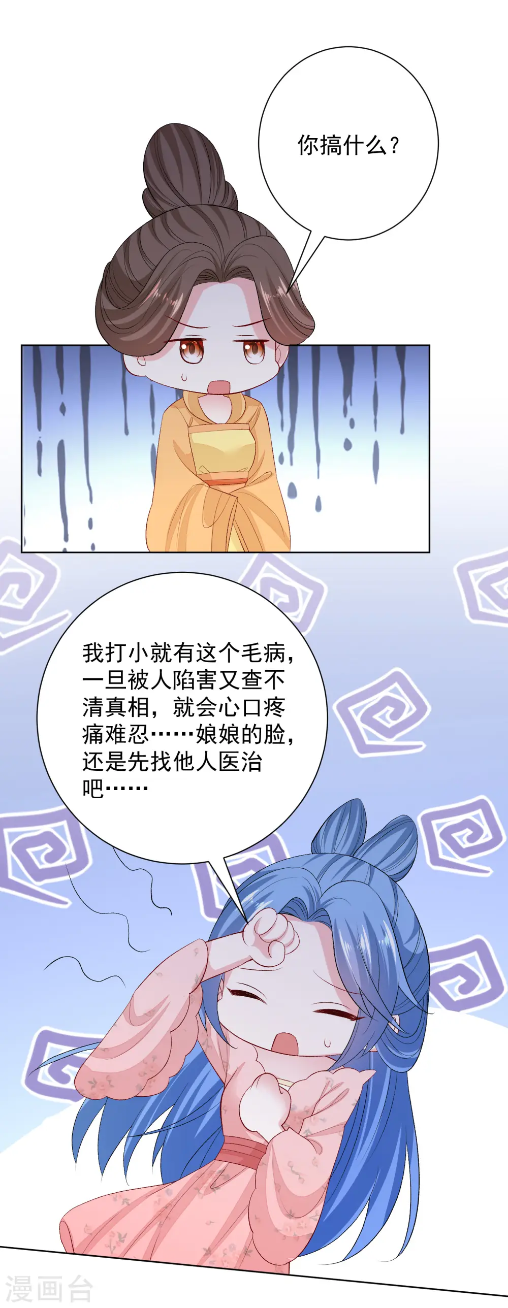 第251话 反将一军 第13页