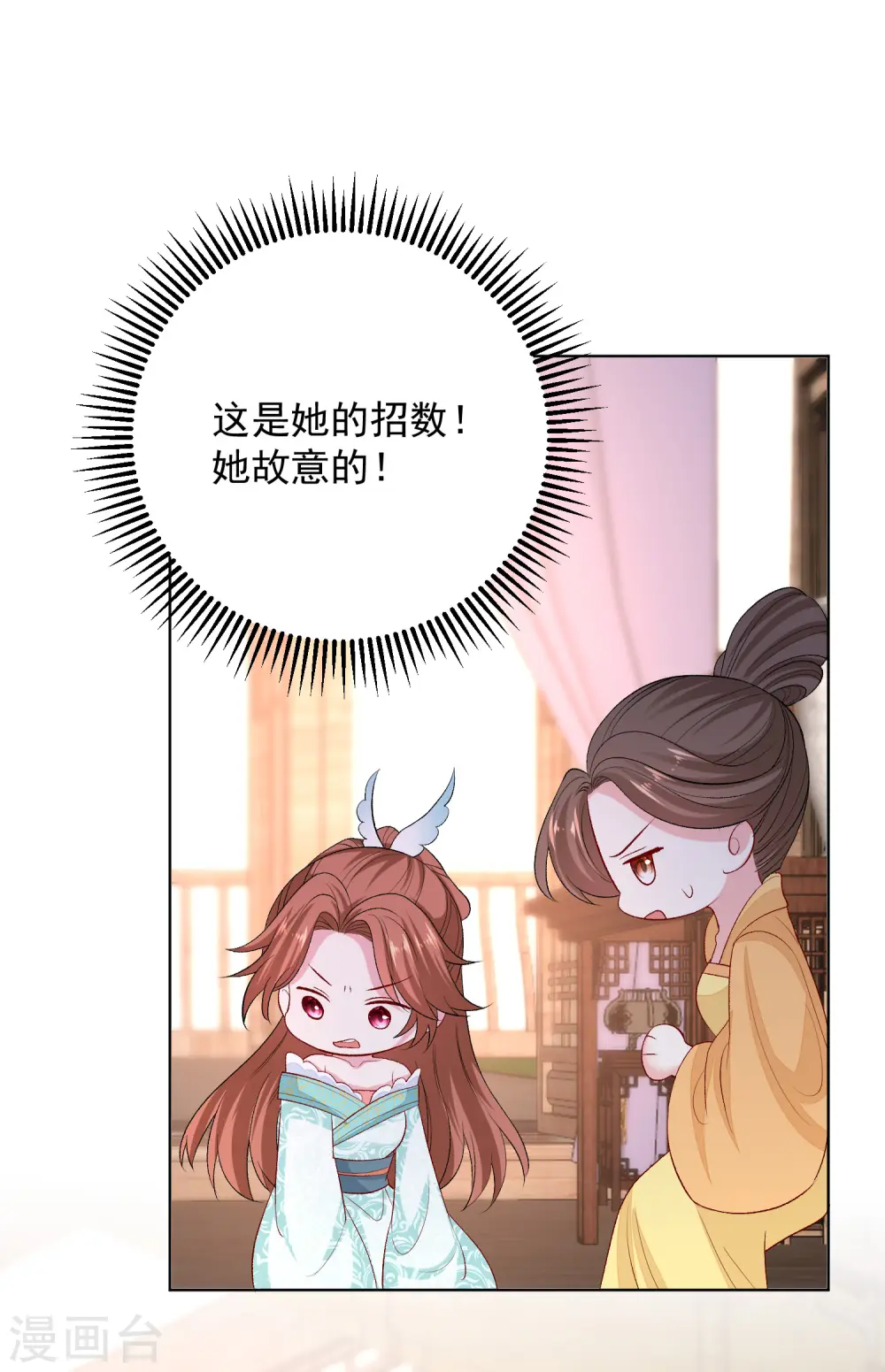 第251话 反将一军 第14页