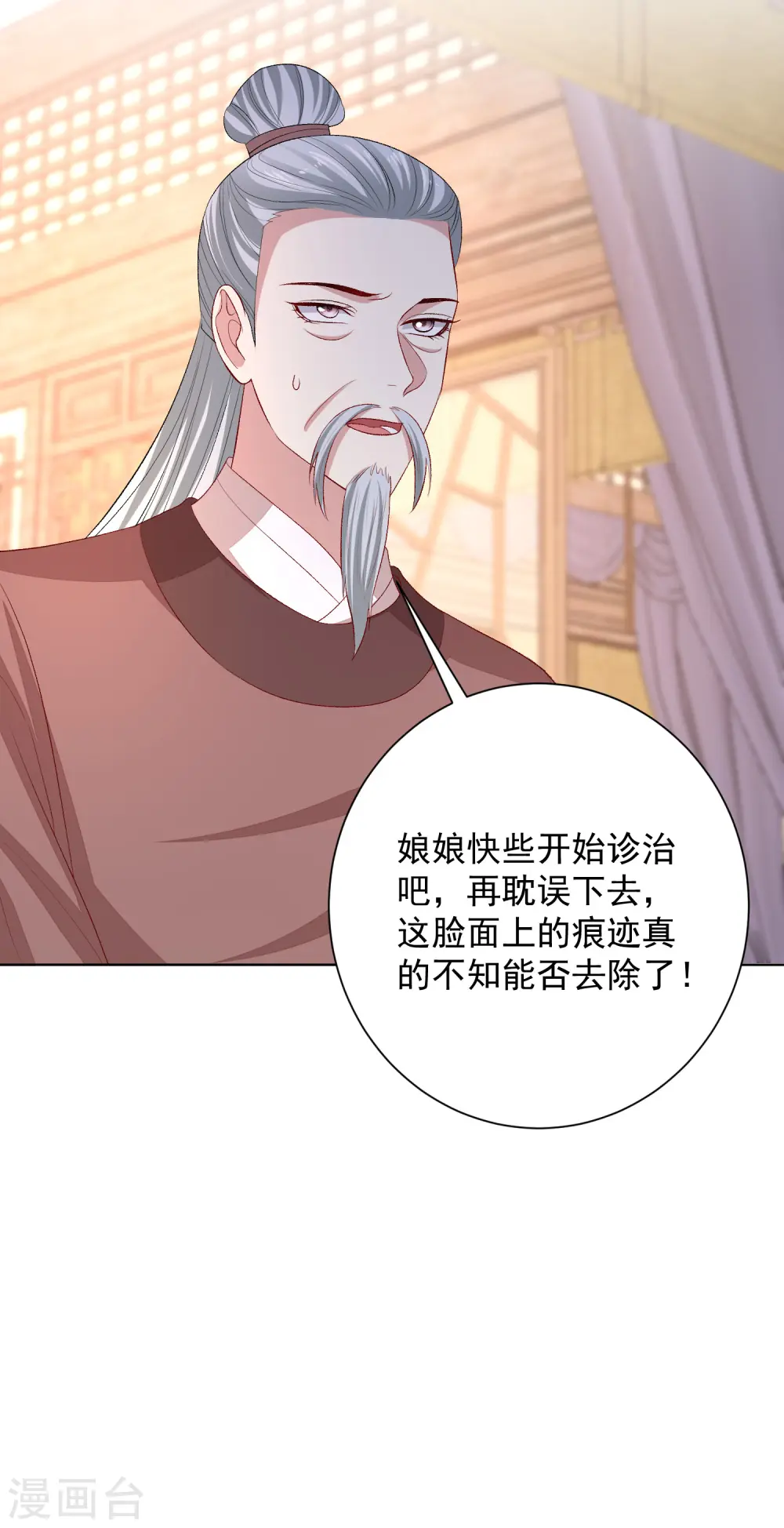 第251话 反将一军 第15页